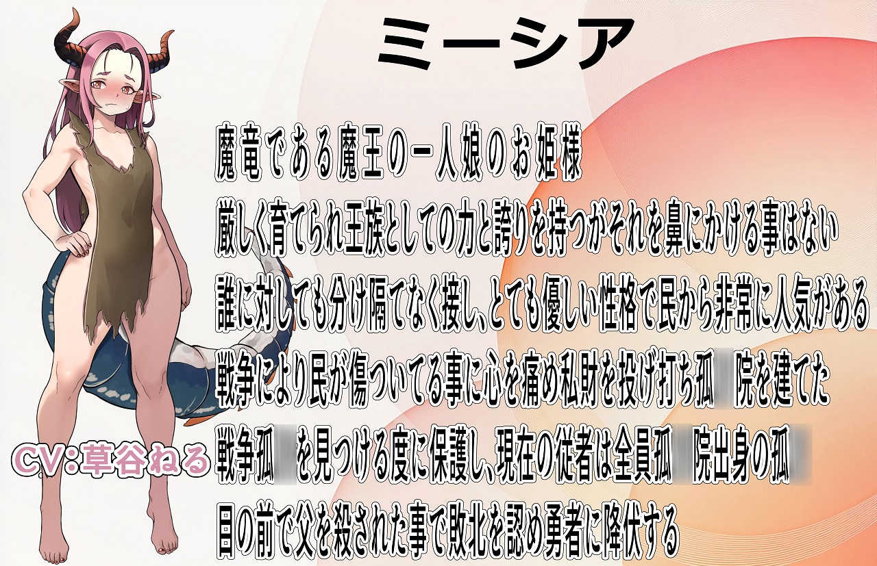 心優しい魔族の姫は魔王を倒した鬼畜勇者の捕虜となり玩具にされる