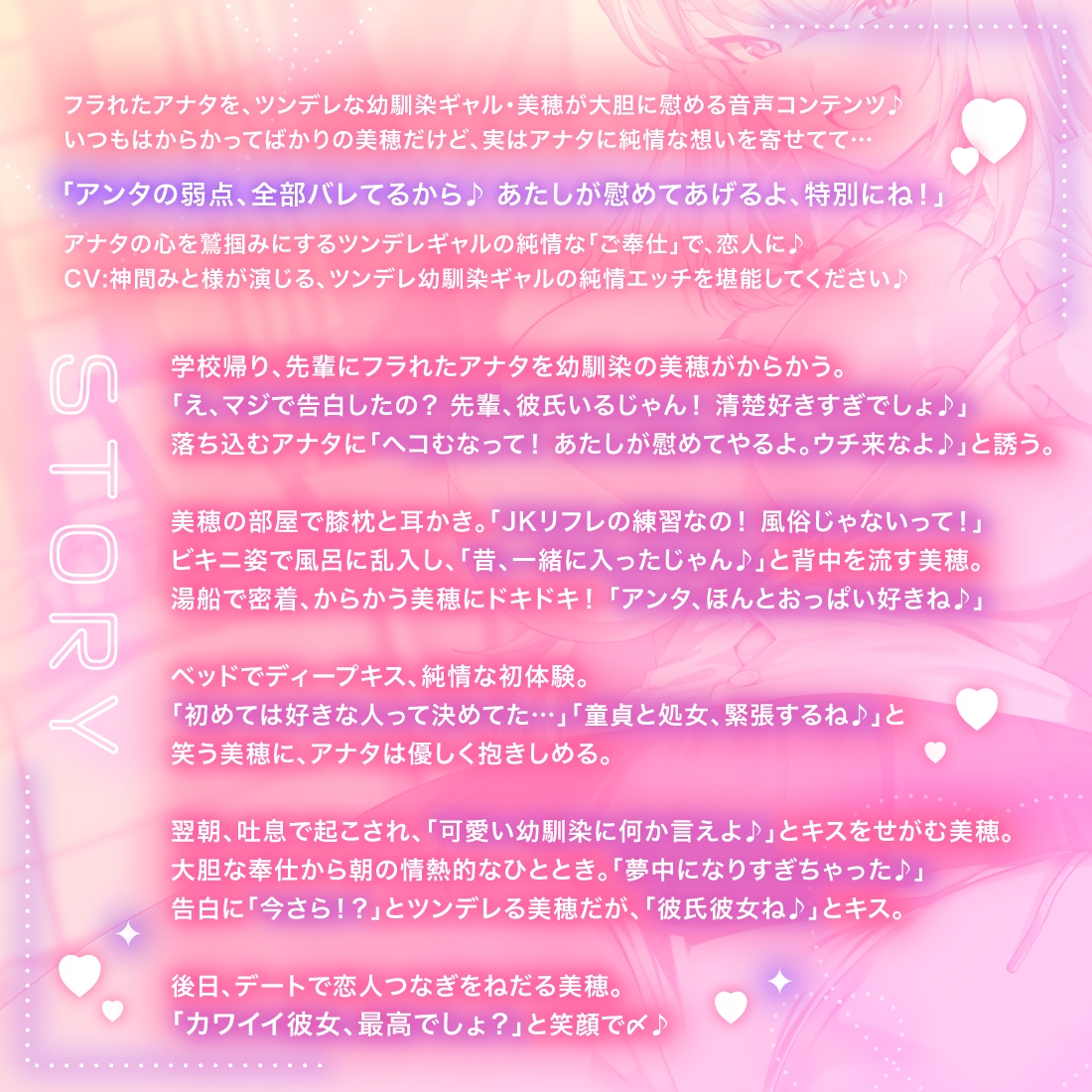 僕だけに優しいツンデレギャル幼馴染。純情いちゃあまエッチでそのまま付き合うことに?！