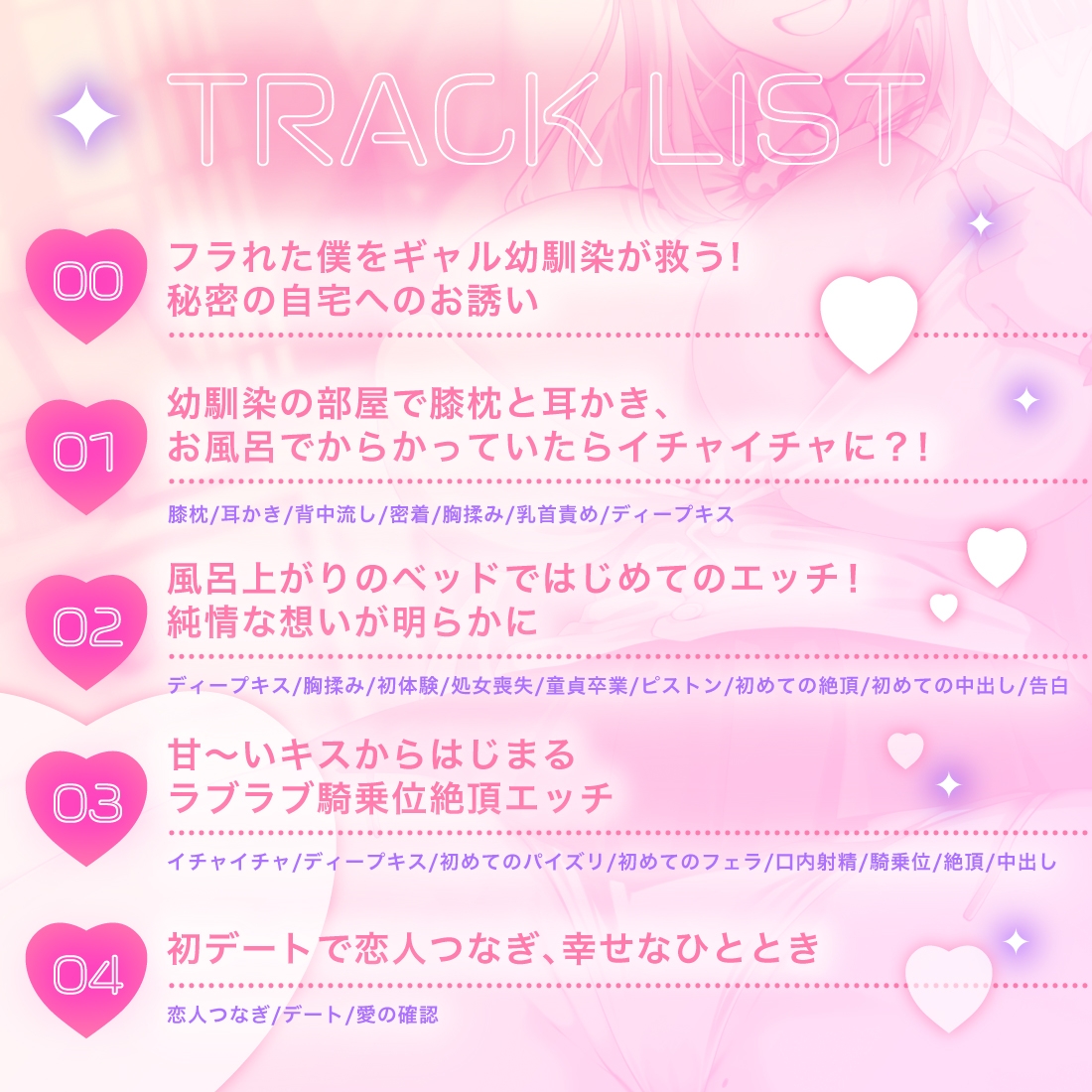 僕だけに優しいツンデレギャル幼馴染。純情いちゃあまエッチでそのまま付き合うことに?！