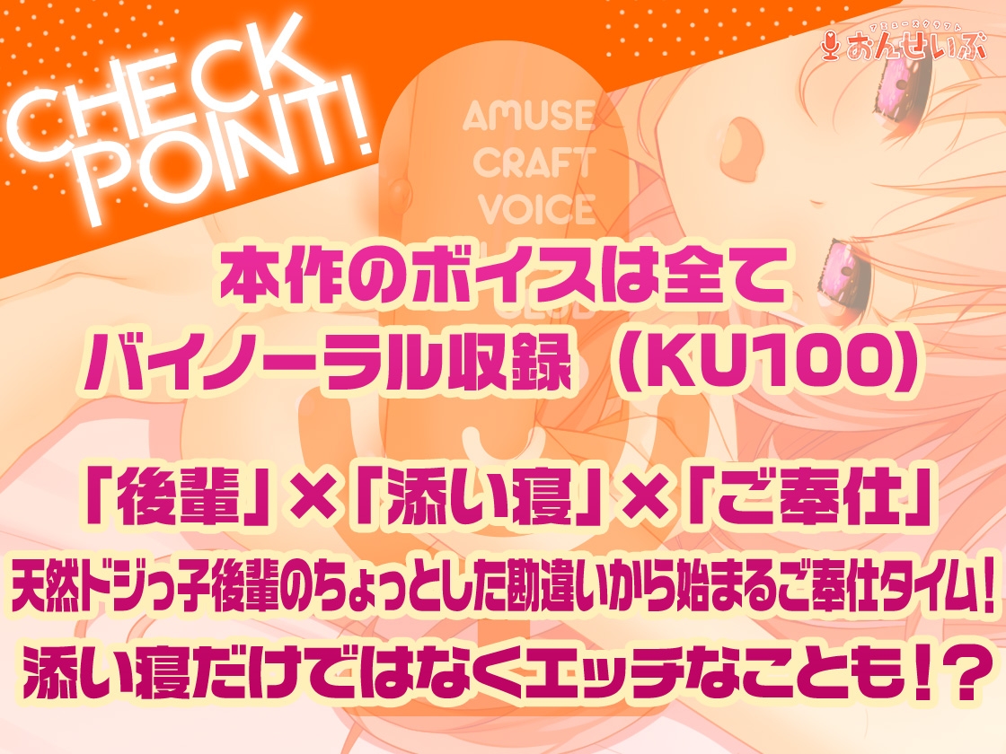 【添い寝/耳舐め】頑張りやな後輩彼女に沢山ご奉仕されちゃうASMR【あま声ささやく恋ぐらし】