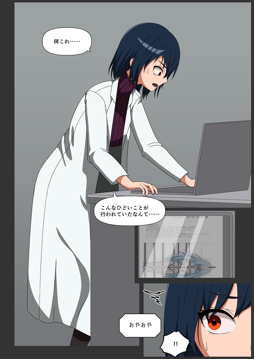 アノマリー1407への新型拘束衣の適用、及各種機能の試用。