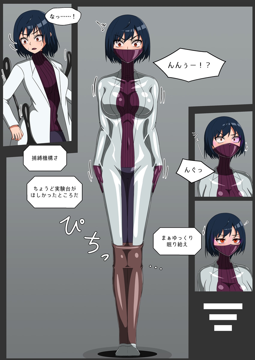 アノマリー1407への新型拘束衣の適用、及各種機能の試用。