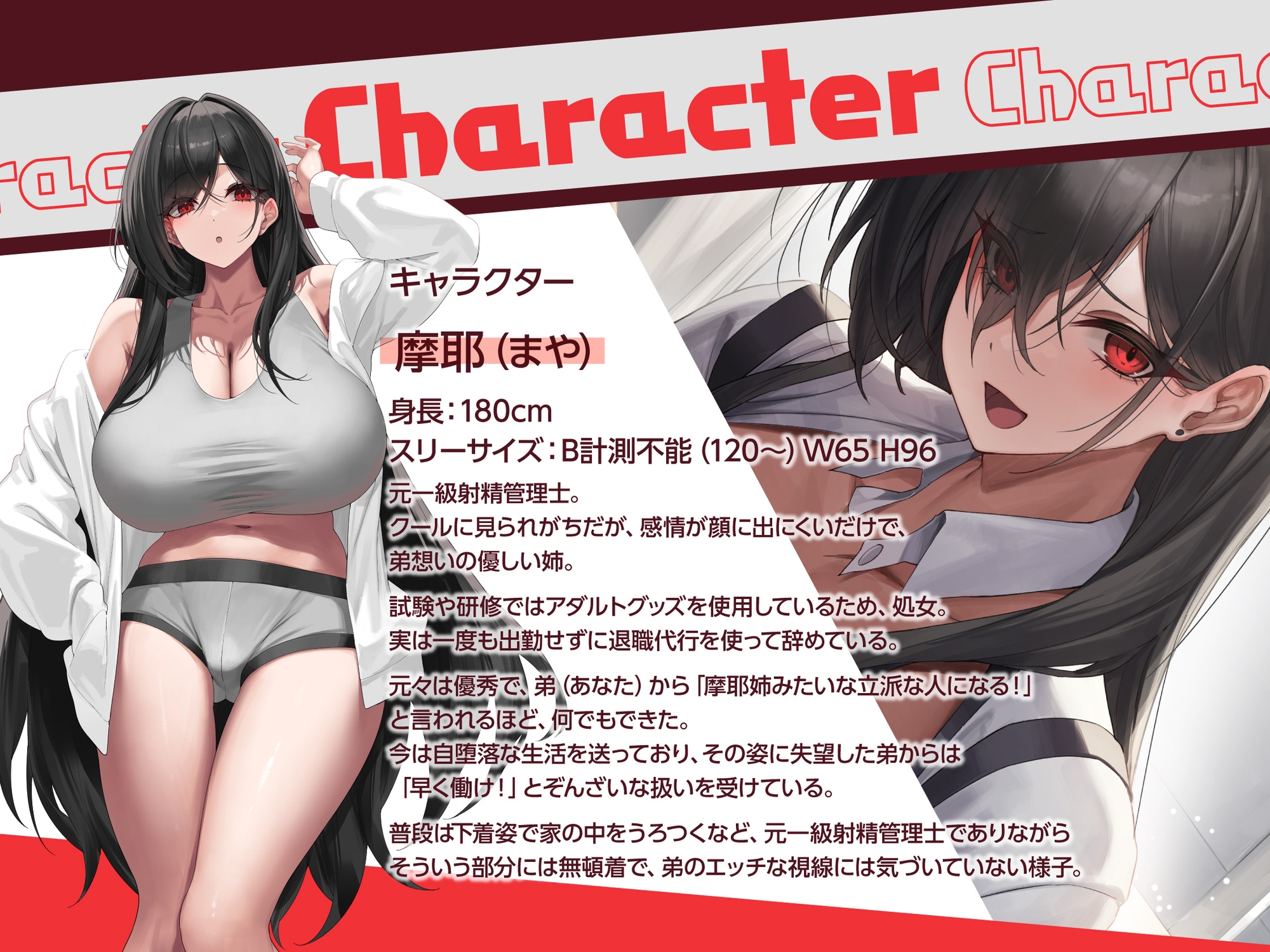 【✅早期購入特典付き】ボクの姉は一級射精管理士～無愛想だけど本当は弟を溺愛してるおまんこ性処理指導～