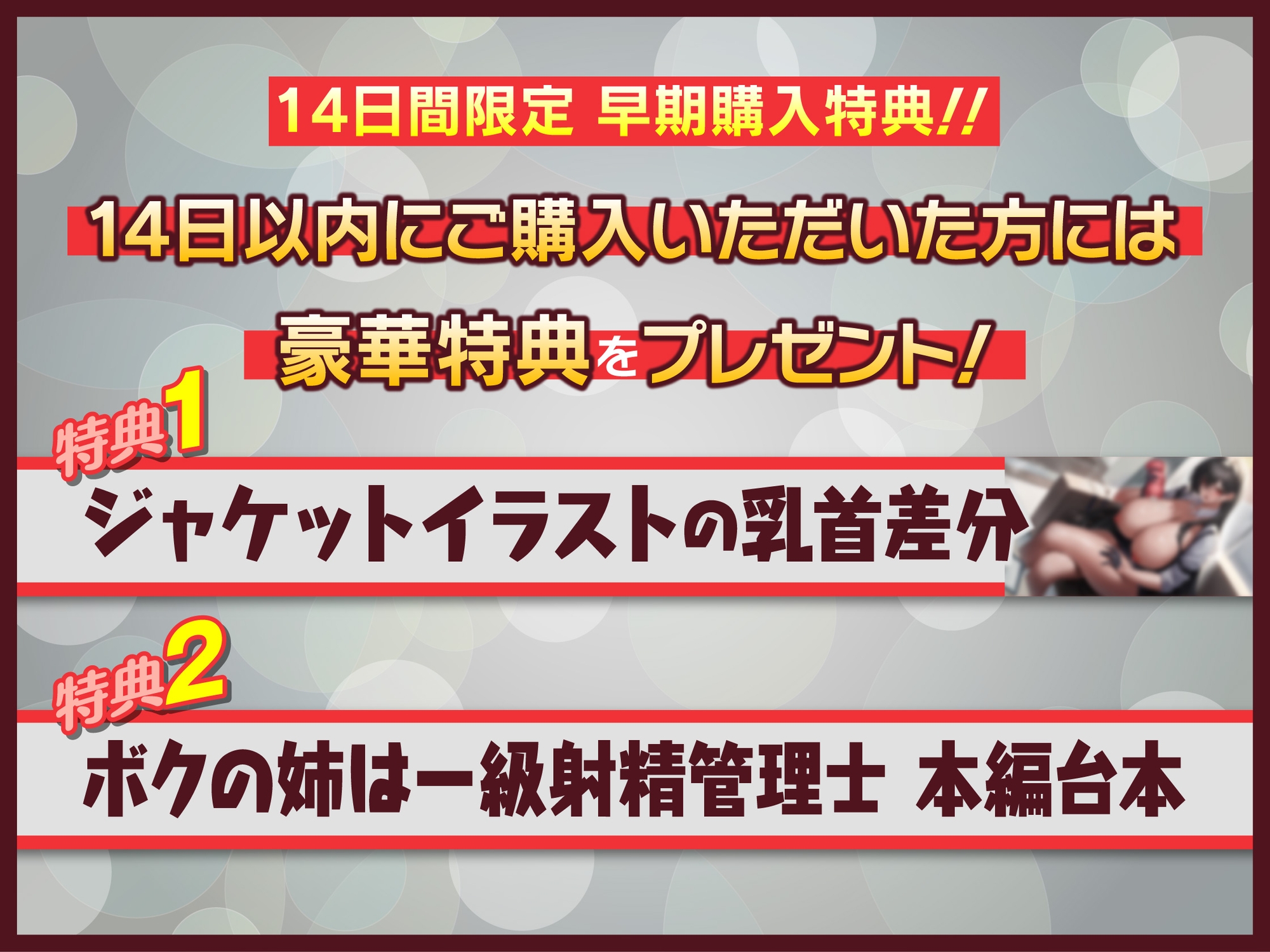 【✅早期購入特典付き】ボクの姉は一級射精管理士～無愛想だけど本当は弟を溺愛してるおまんこ性処理指導～