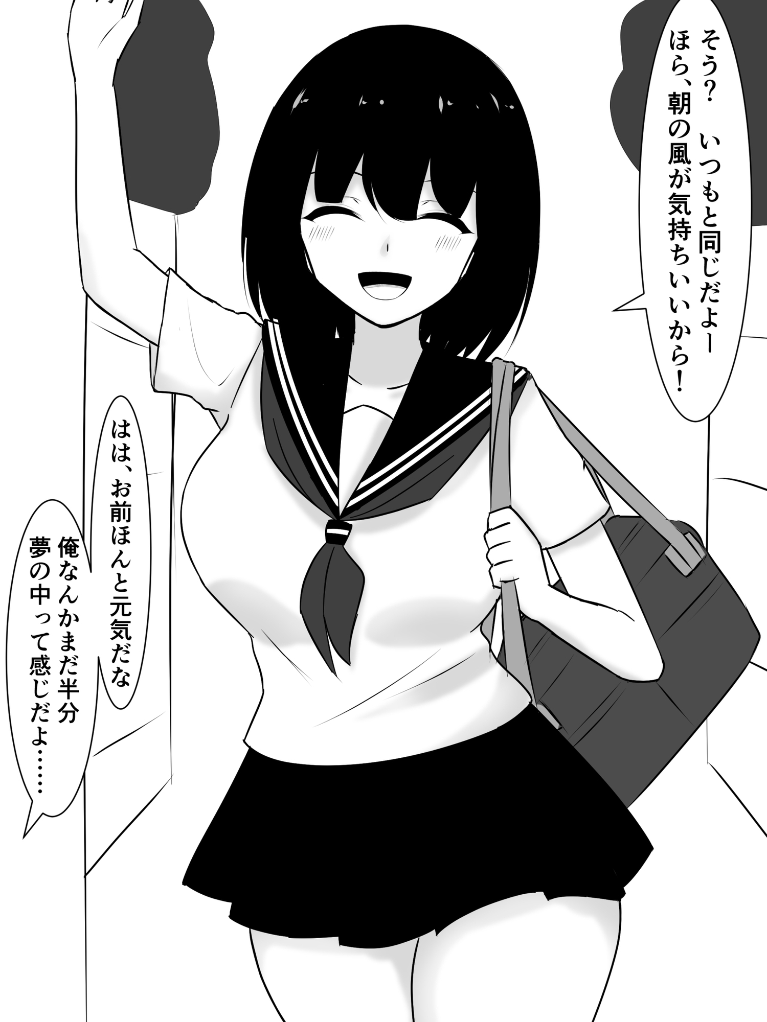 俺の彼女が発情期に入って友達のデカ山とドチャクソ子作りする話