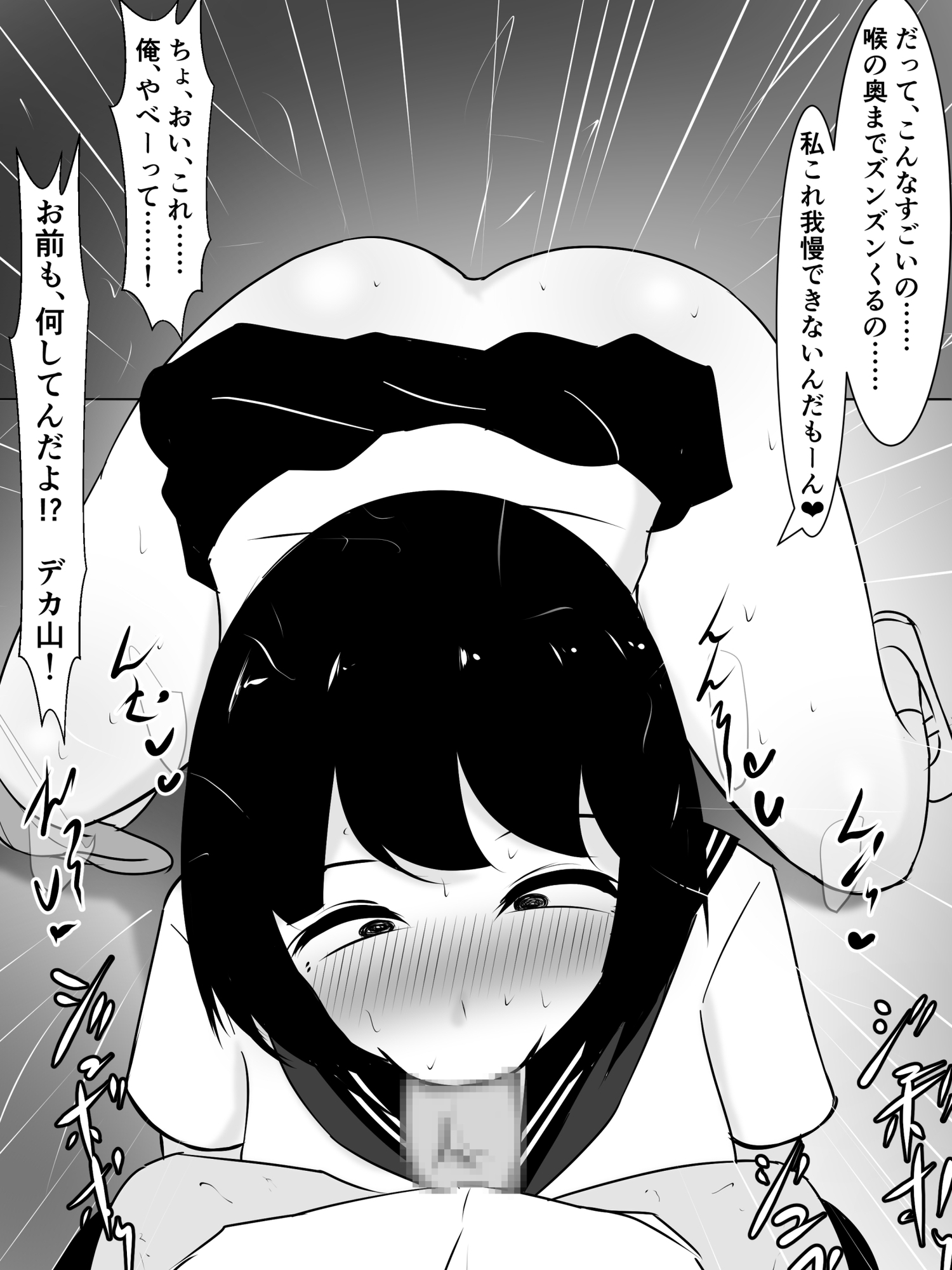 俺の彼女が発情期に入って友達のデカ山とドチャクソ子作りする話