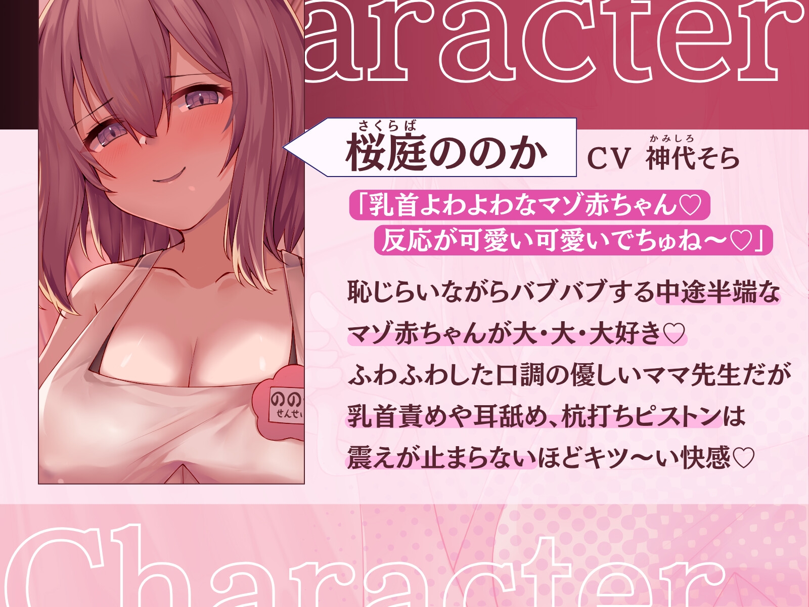 ⚠️ぜったい逃がさないよぉ♪⚠️保育園監獄 -ふわふわママ先生の甘やかし監禁性活。マゾだけが味わえる甘くて重たいバブバブ性処理-【致死量のバブみ】