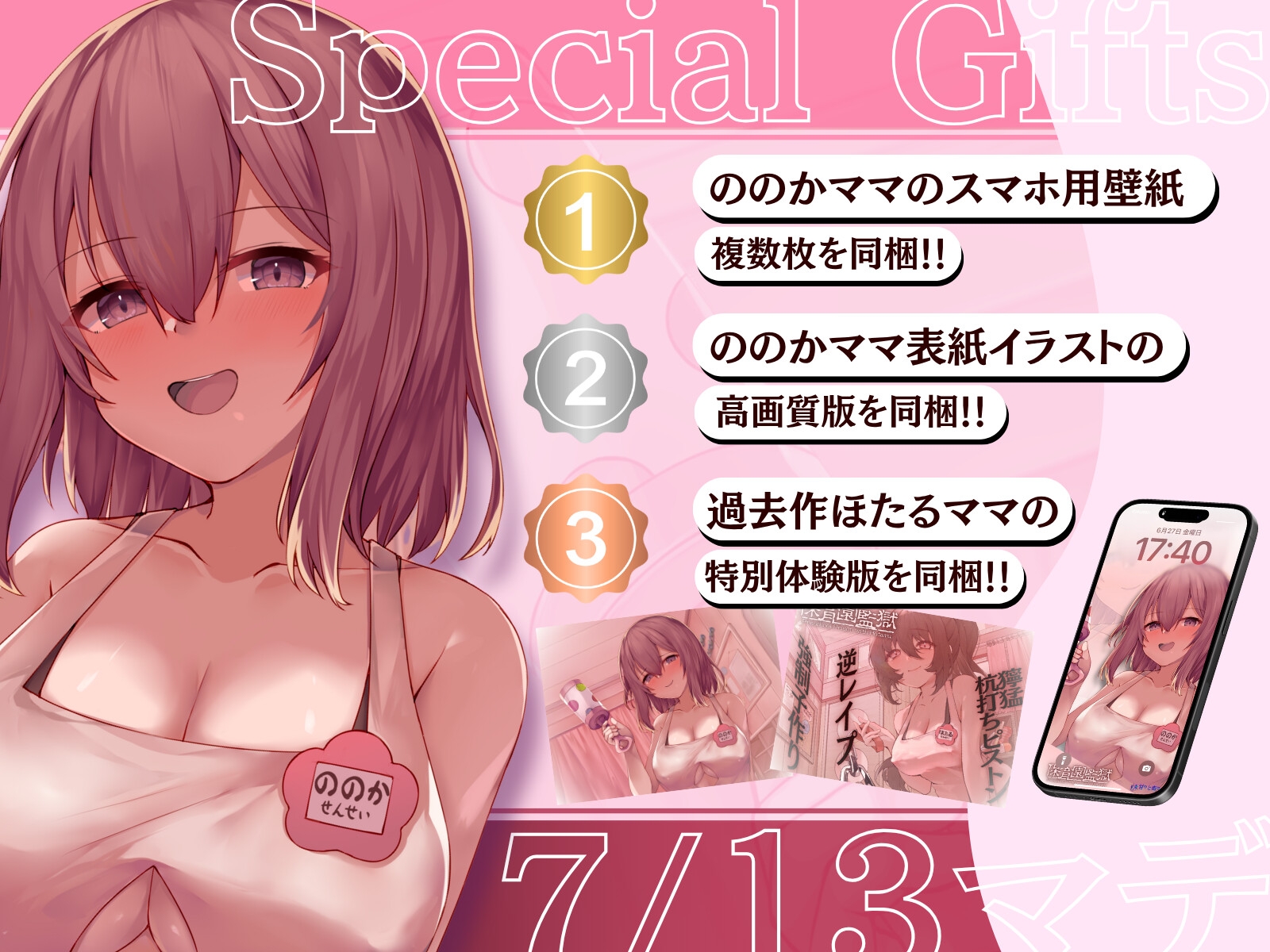 ⚠️ぜったい逃がさないよぉ♪⚠️保育園監獄 -ふわふわママ先生の甘やかし監禁性活。マゾだけが味わえる甘くて重たいバブバブ性処理-【致死量のバブみ】