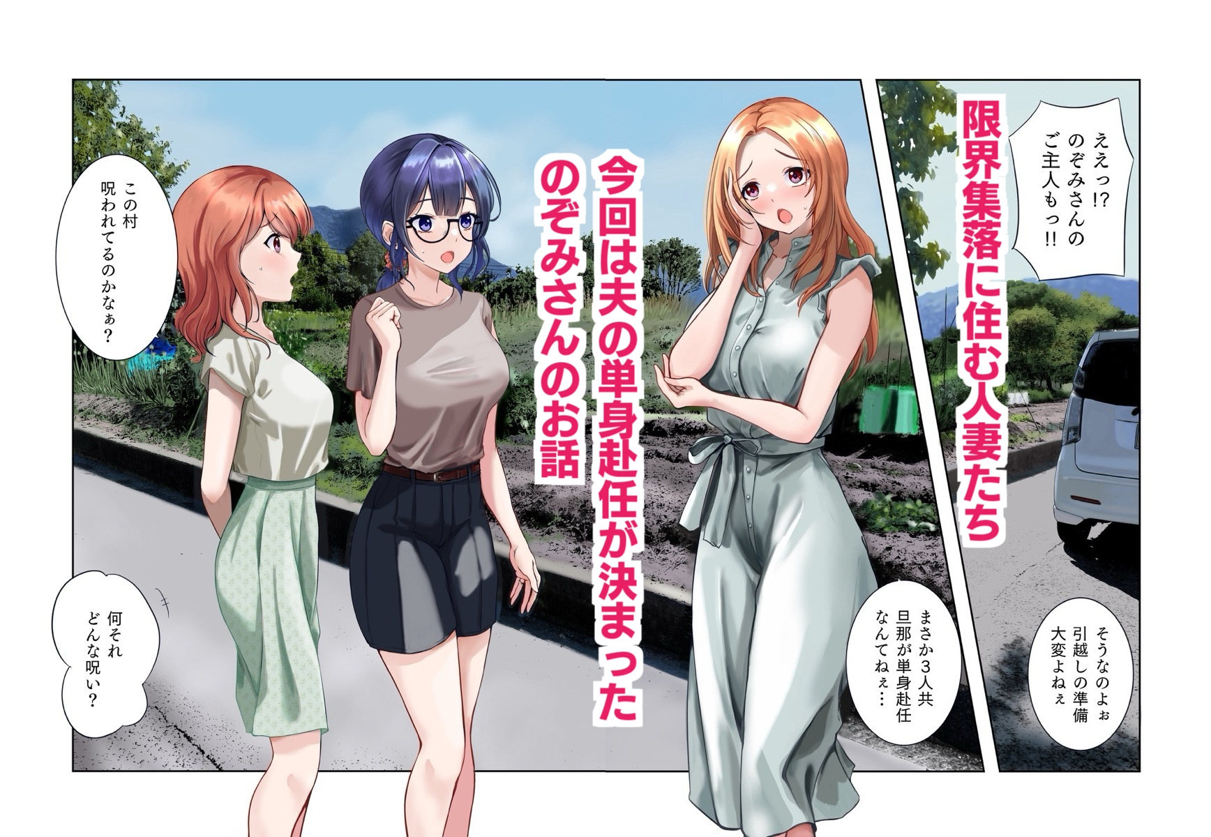 寝取らせが寝取られになっても、いいよね?