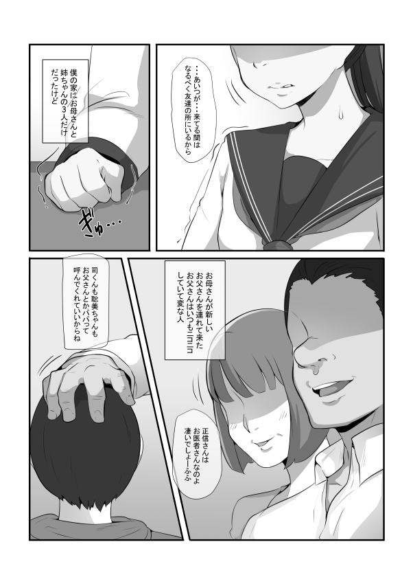 姉がいつかこの家を出ていくと言っていた