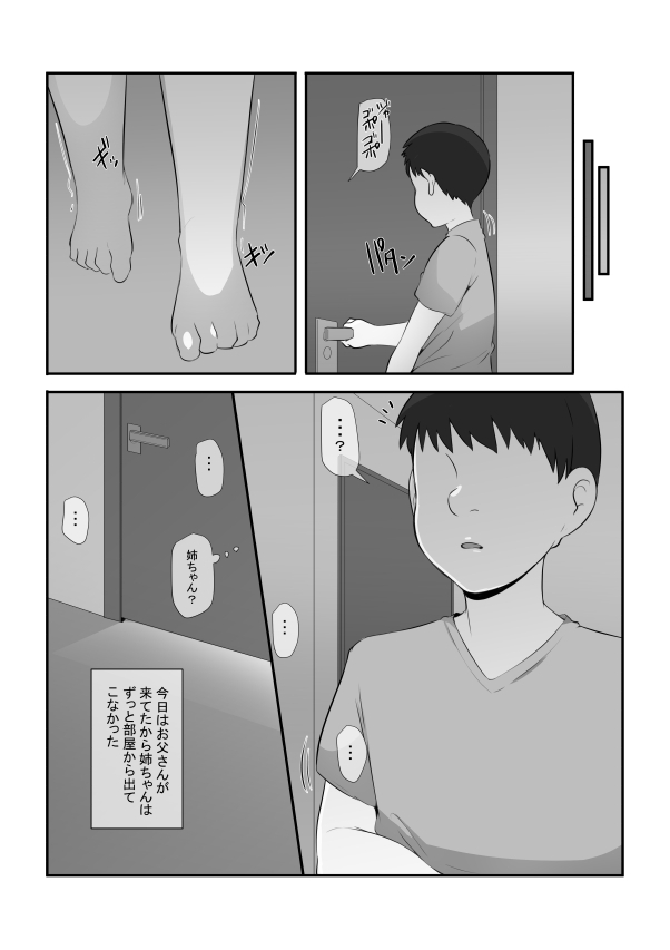 姉がいつかこの家を出ていくと言っていた