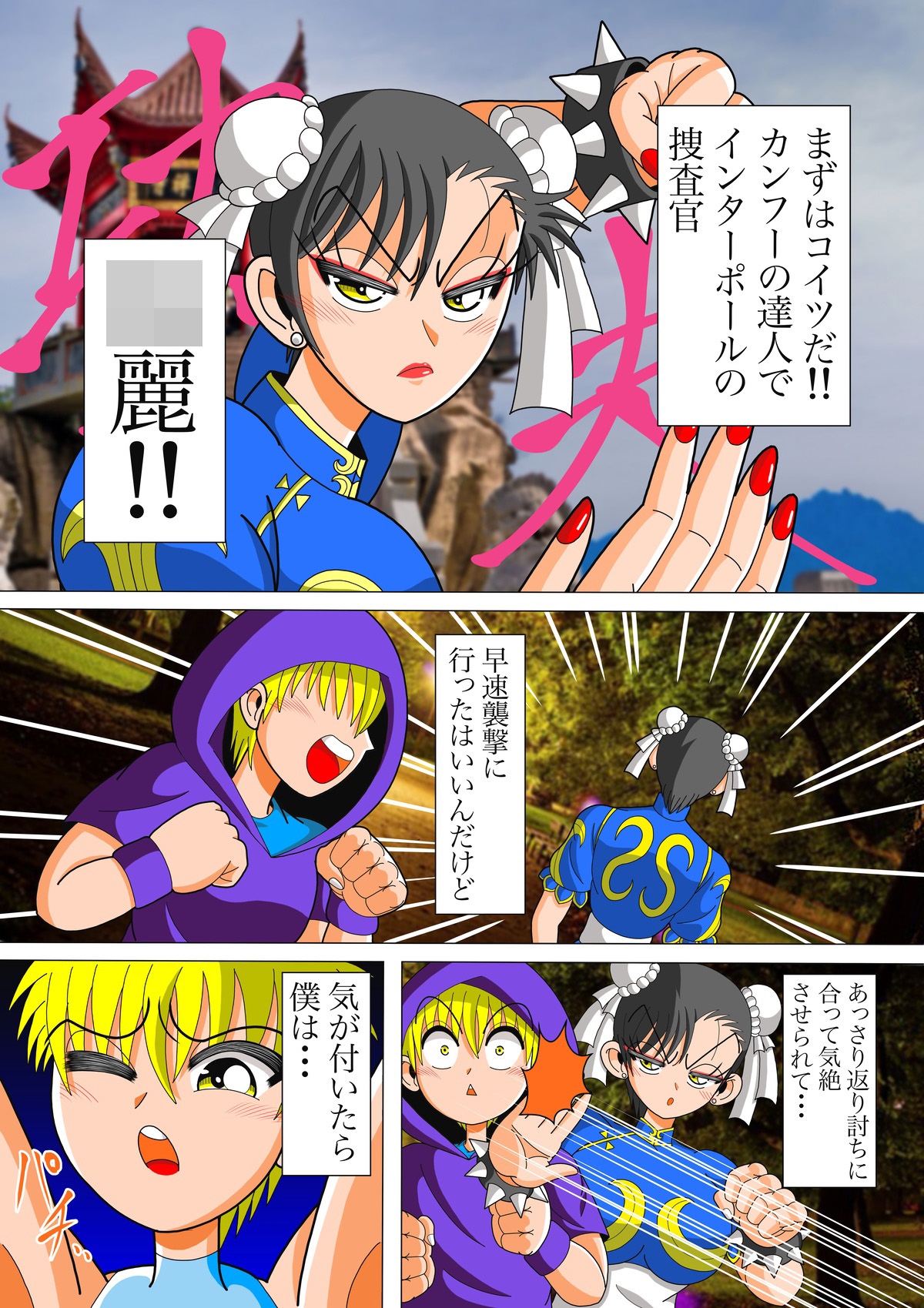 ○麗さんがチンポでショタを○す本