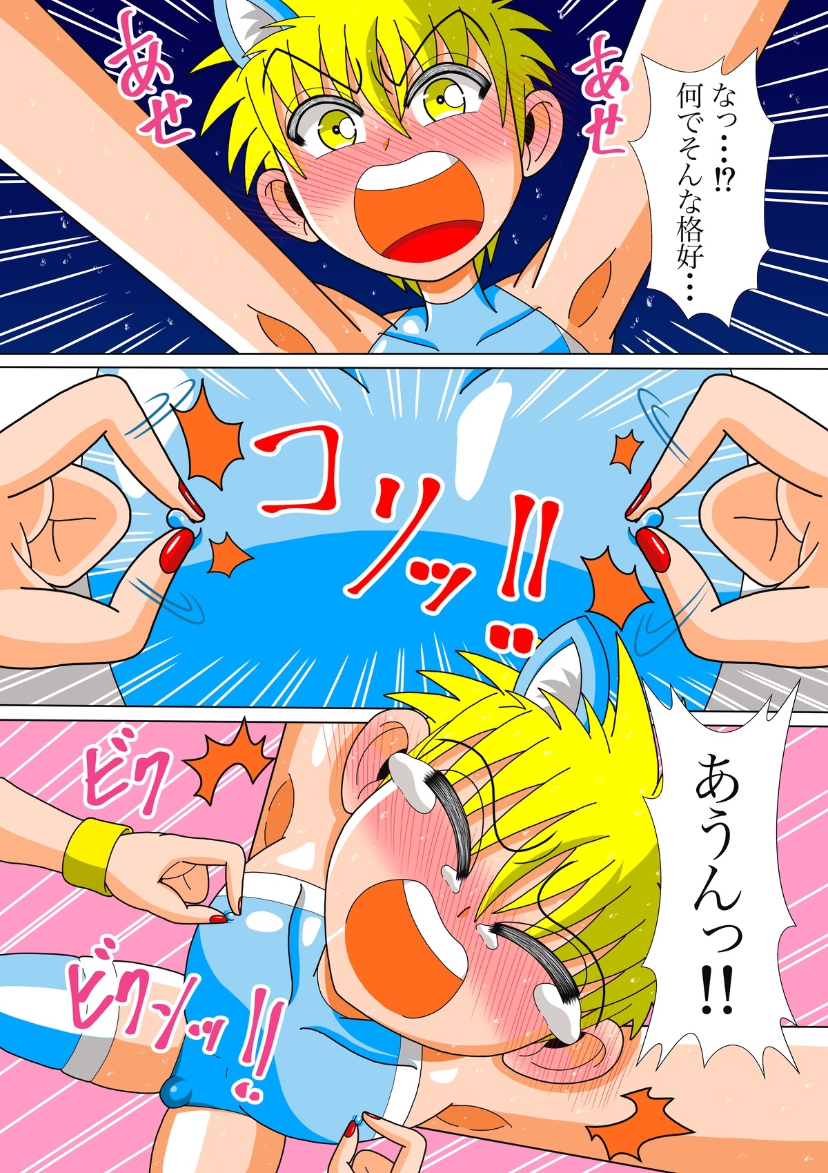 ○麗さんがチンポでショタを○す本