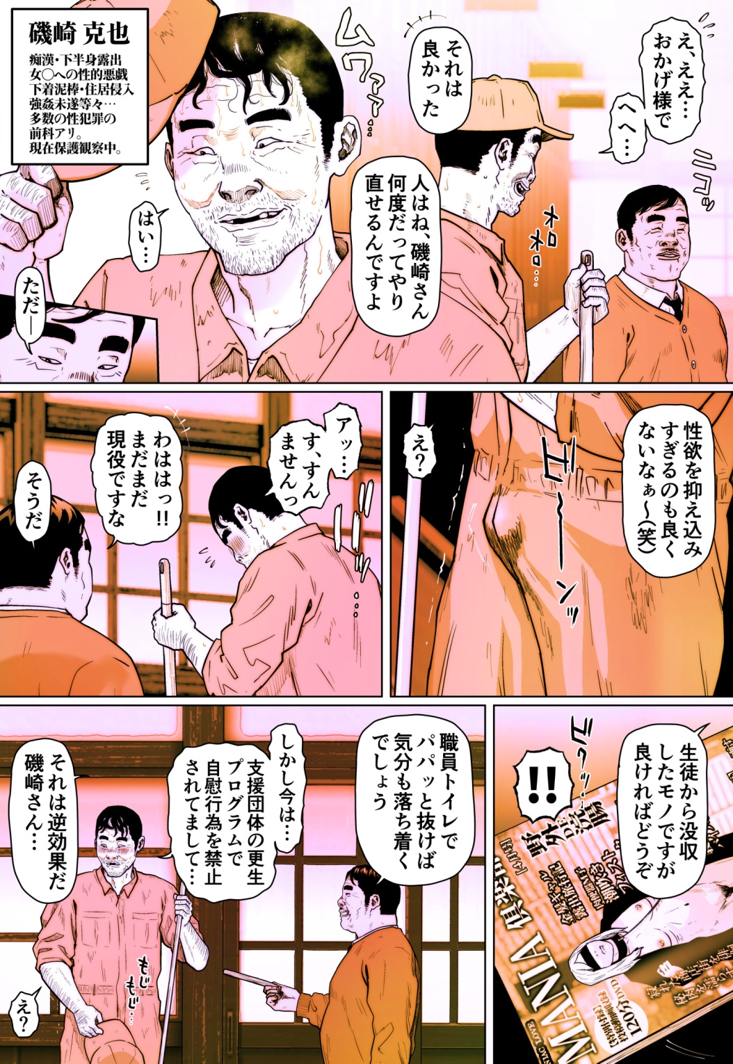 尻壺女教師涼子 8