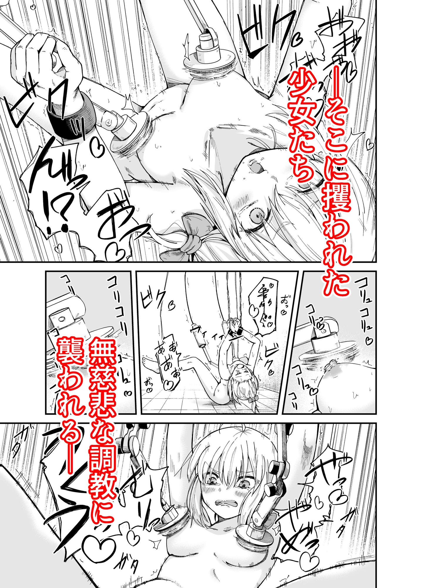 人権破壊工場～総集編～