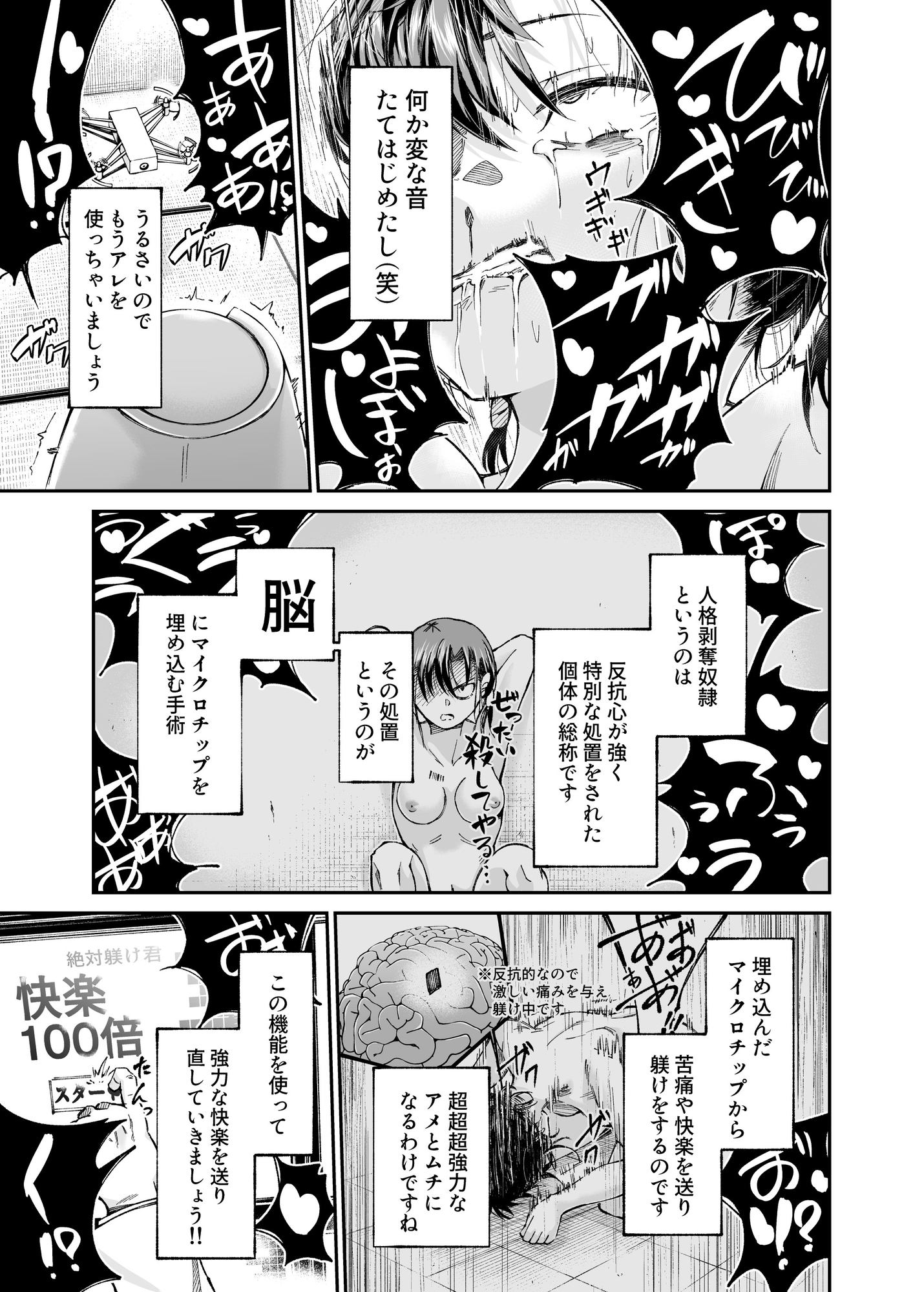 人権破壊工場～総集編～