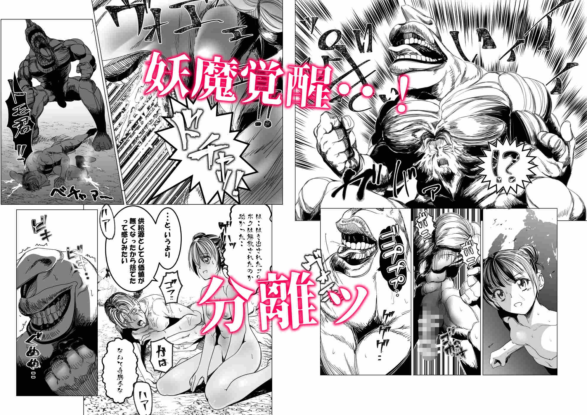 魔法少女マイティ・アイ第4話敗北魔法少女後編