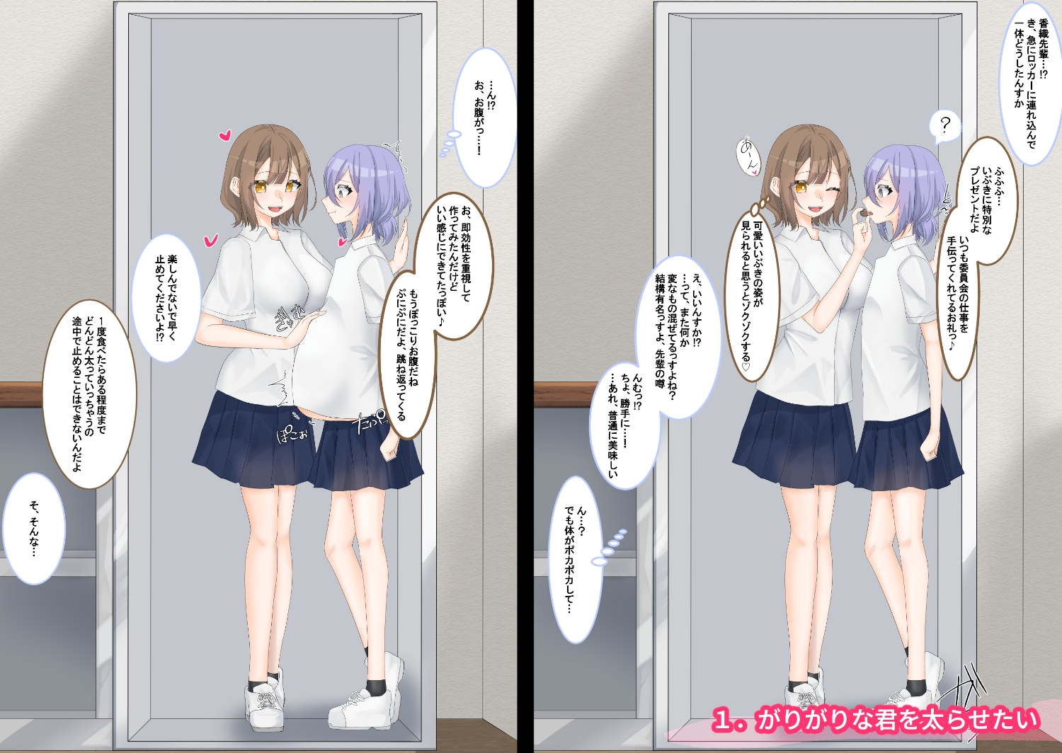 変態先輩×なつかれ後輩の濃密記録Vol.1