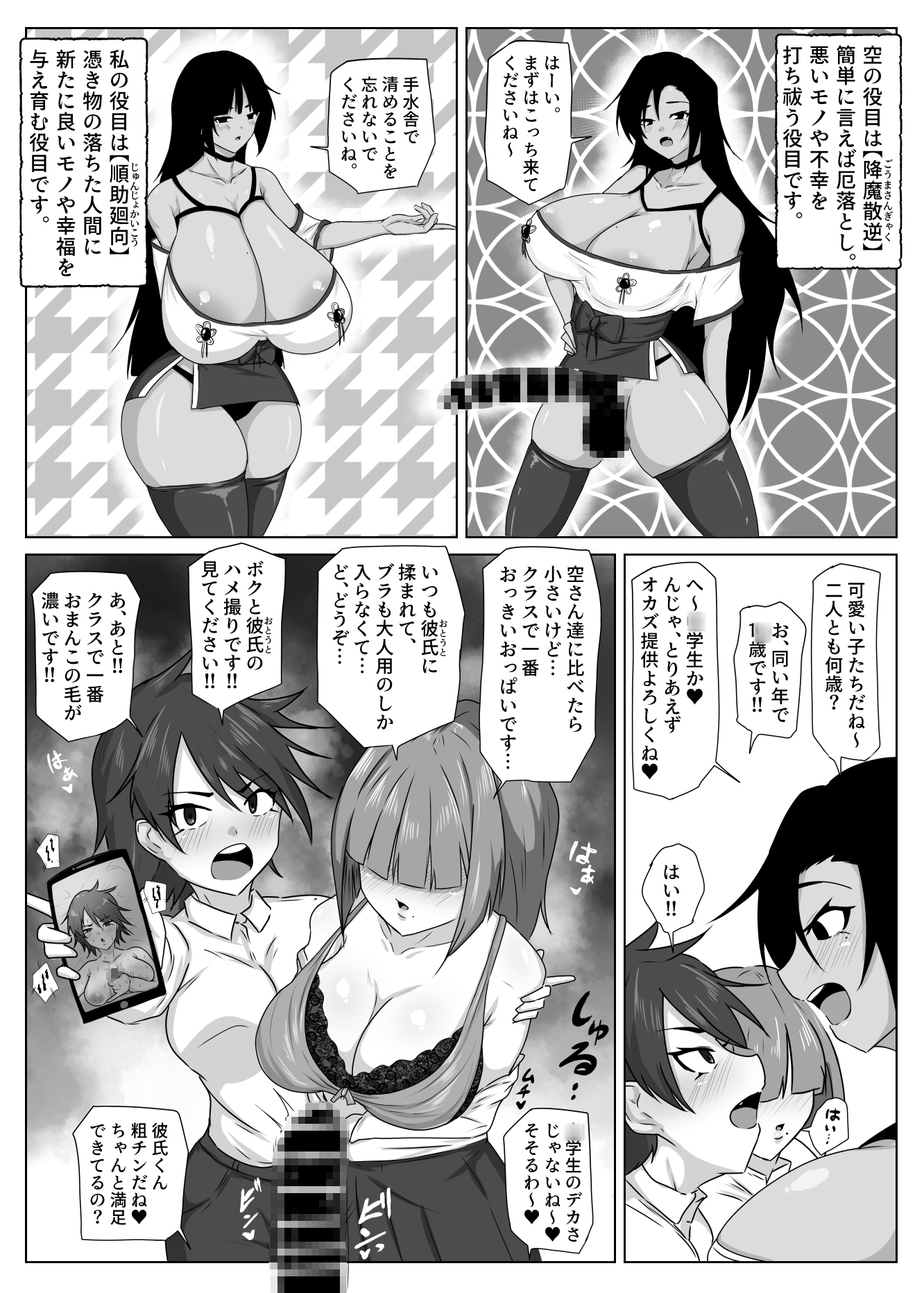 イケメンふたなり妹チンポに孕ませられぬメスはなし