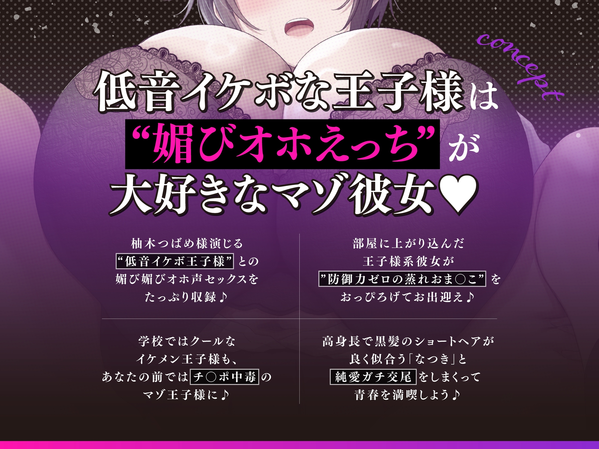 【低音イケボ】帰宅すると普段はクールな高身長王子様系JK彼女が