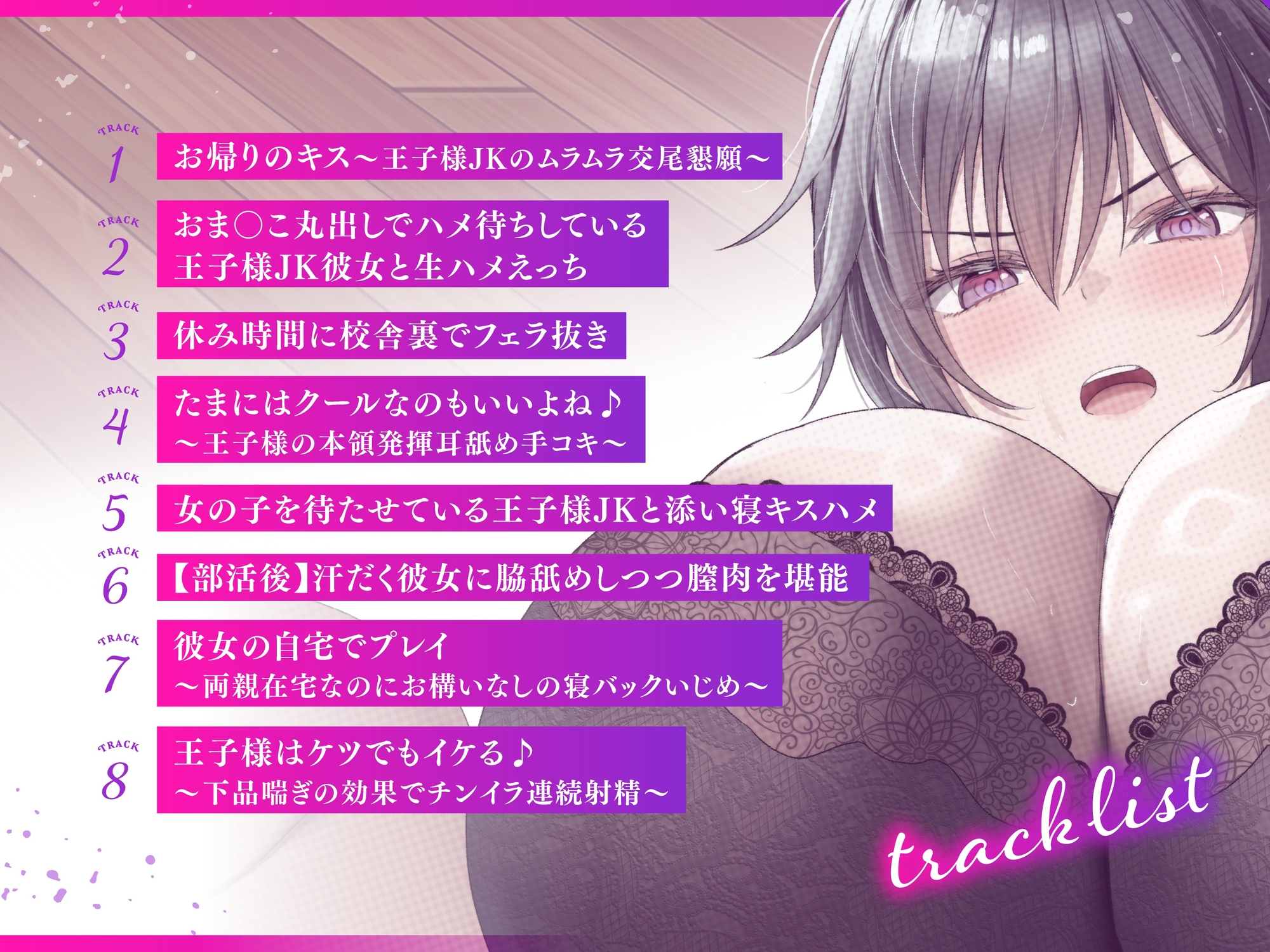 【低音イケボ】帰宅すると普段はクールな高身長王子様系JK彼女が