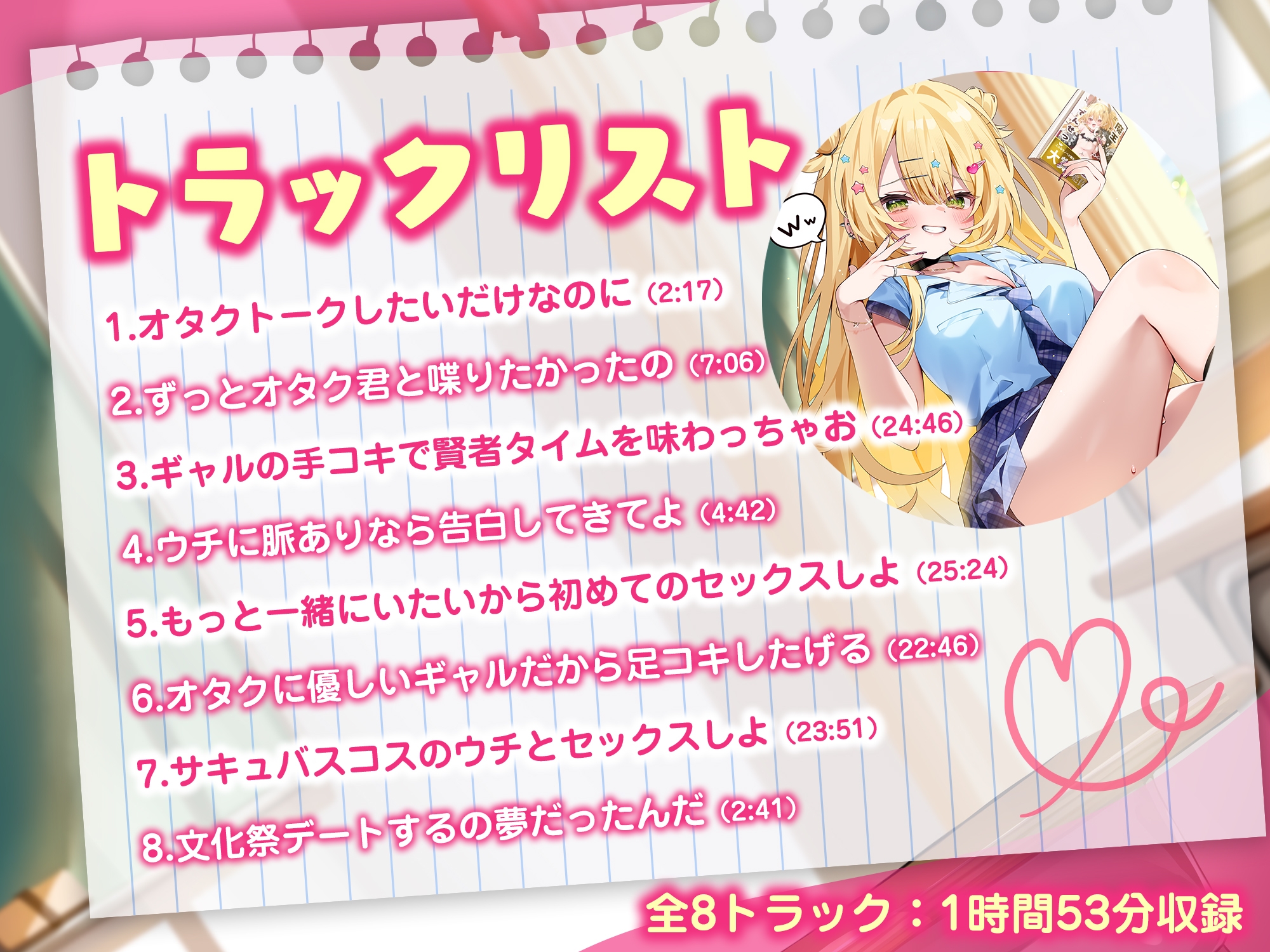 いつも小馬鹿にしてくるギャルと初恋レンアイ-本当はオタク君と付き合いたいの【KU100】