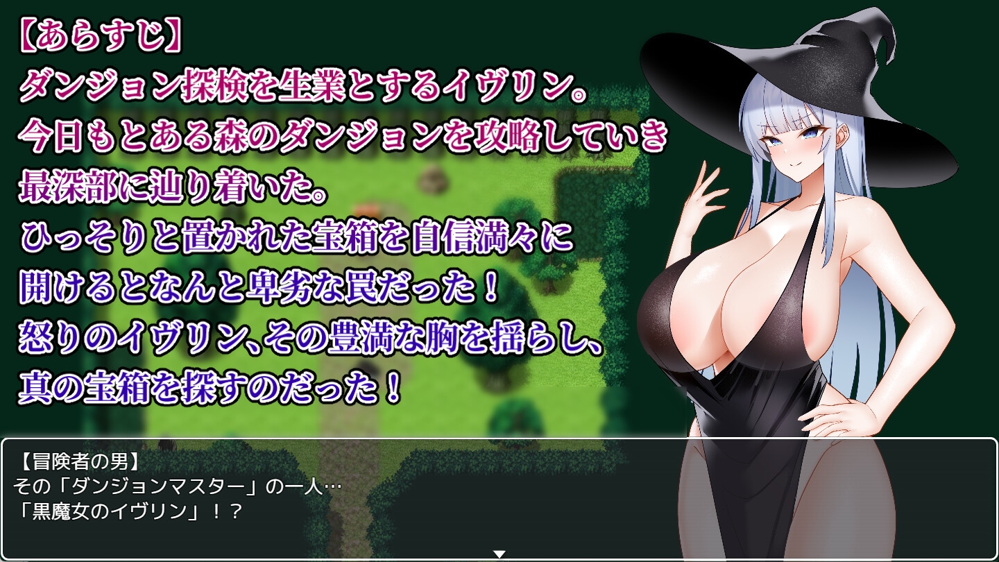 イヴリンと異種姦ダンジョン