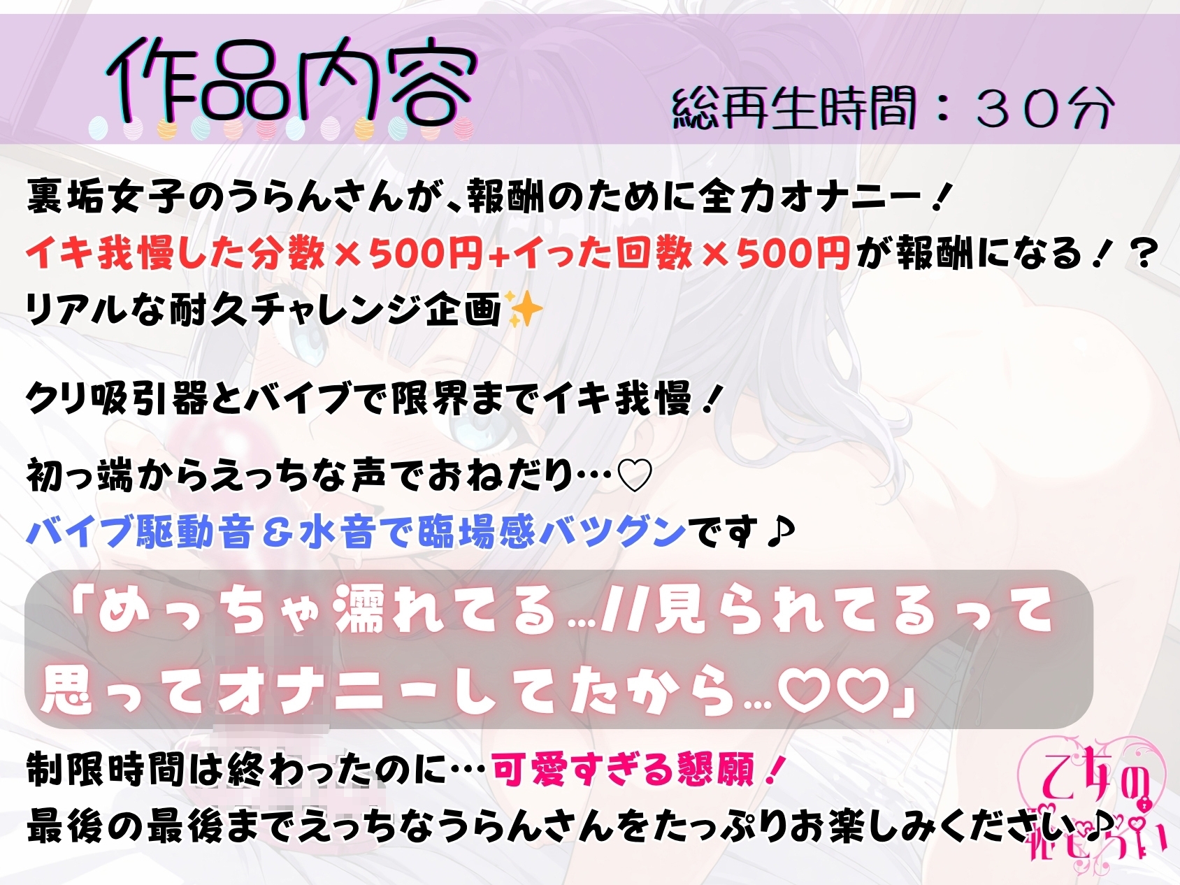 18.耐久オナニー✅変態あざと女子✅限界突破の寸止め耐久オナニー【ささやき→あへおほ→濁点喘ぎ…♡】〜「見られてるって想像したら…お潮出ちゃった…♡」〜