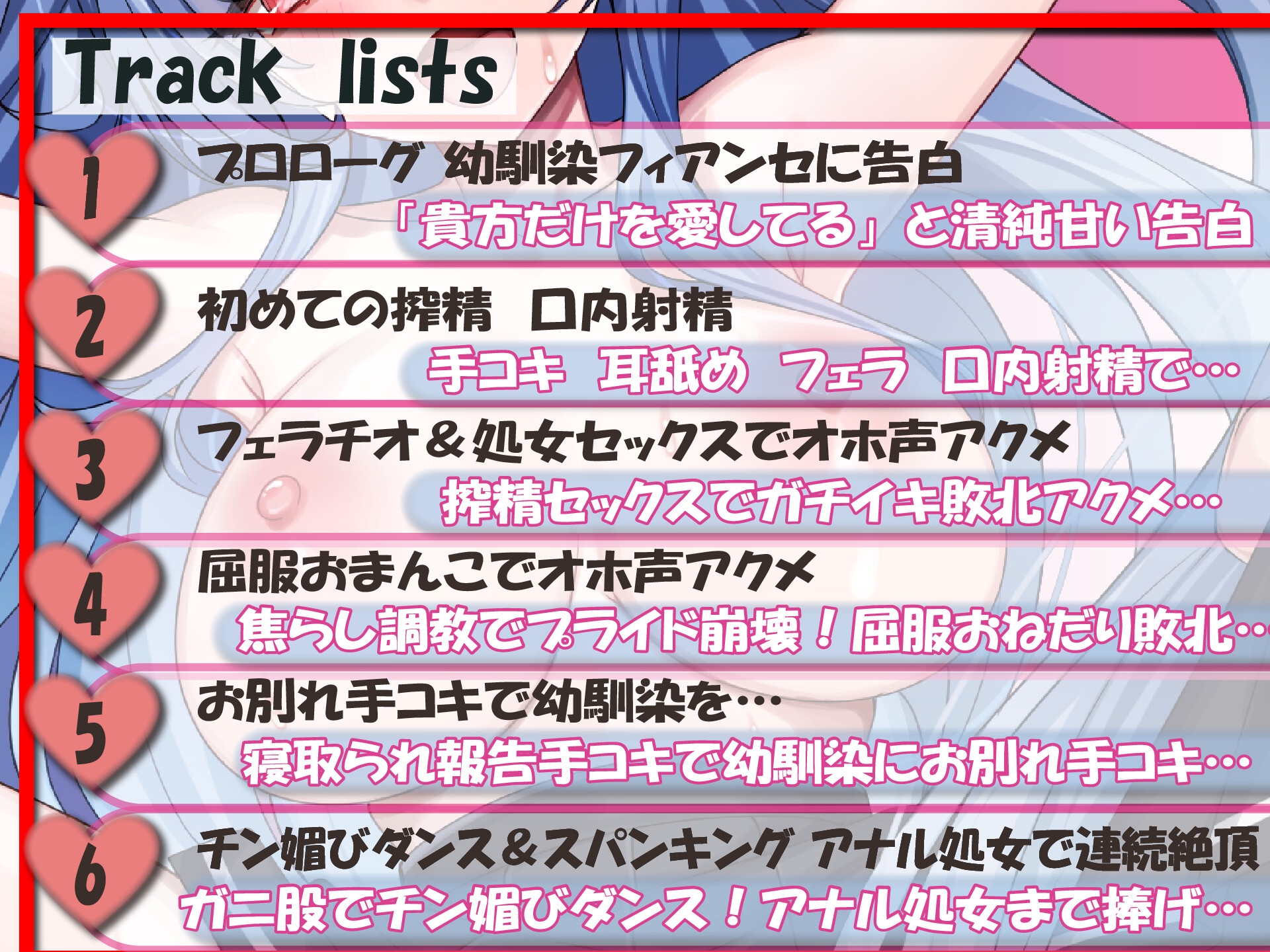 【寝取られ敗北】純愛お嬢様サキュバスの搾精ちんぽオホ声狂い堕ち