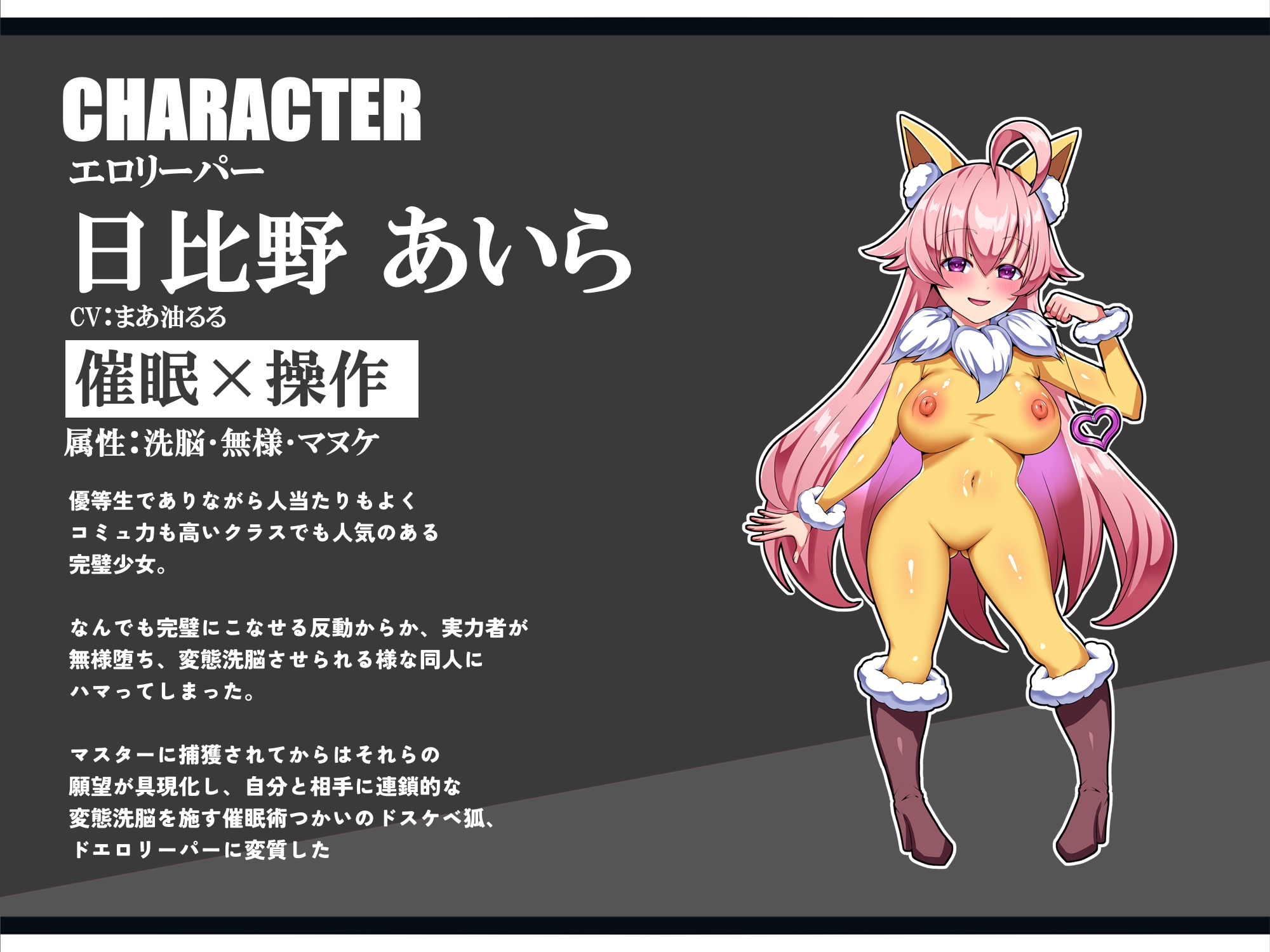 【無様/マヌケ】ド変態な女の子をドスケベモンスターに変えて捕獲して人権剥奪ド変態セックスバトルさせる世界【マスター&ドスケベモンスターW敗北エンド】