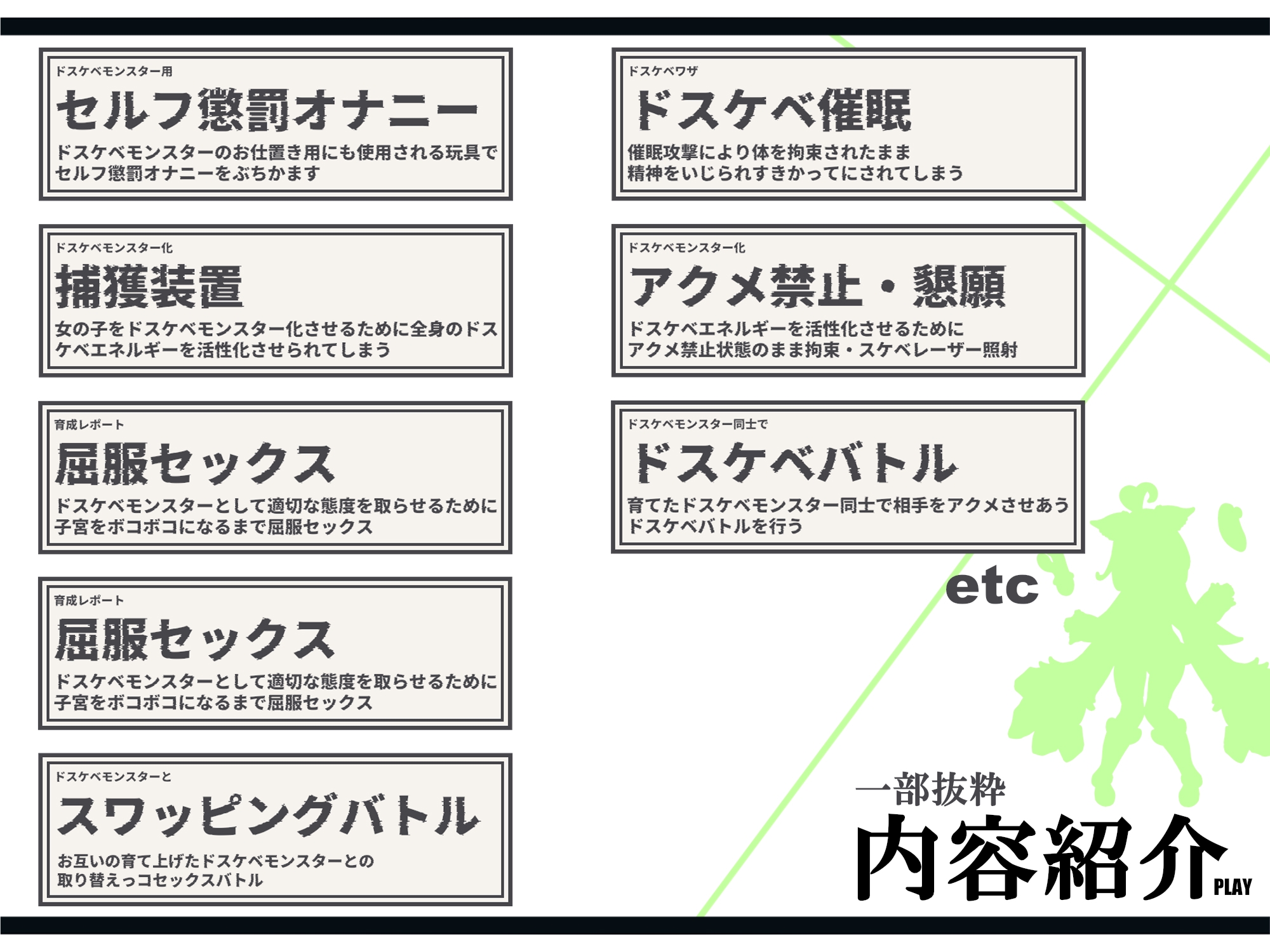 【無様/マヌケ】ド変態な女の子をドスケベモンスターに変えて捕獲して人権剥奪ド変態セックスバトルさせる世界【マスター&ドスケベモンスターW敗北エンド】