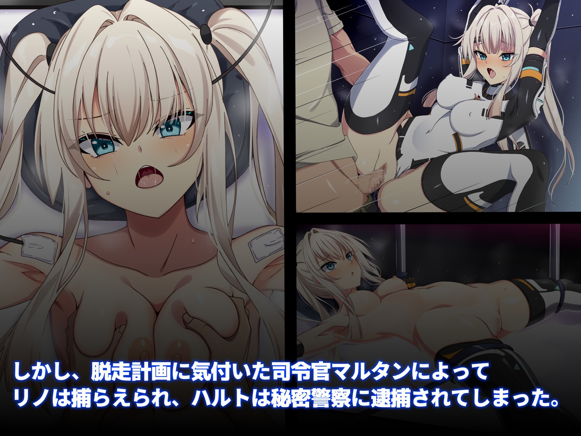 裏切りバレしちゃった女スナイパーの末路は悲惨