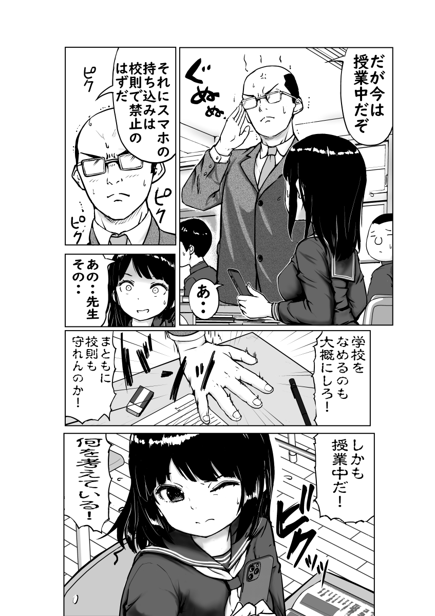 見えてる世界がすべてじゃない