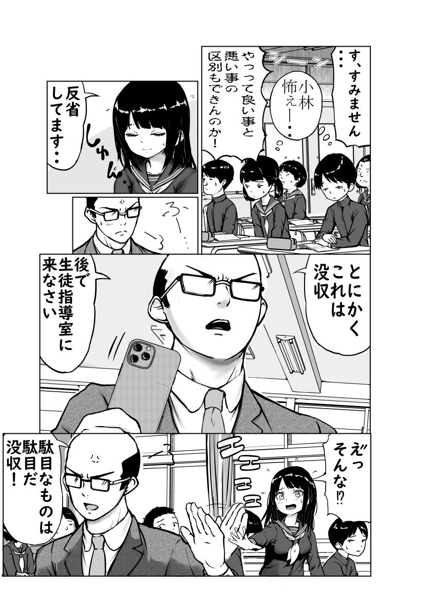 見えてる世界がすべてじゃない