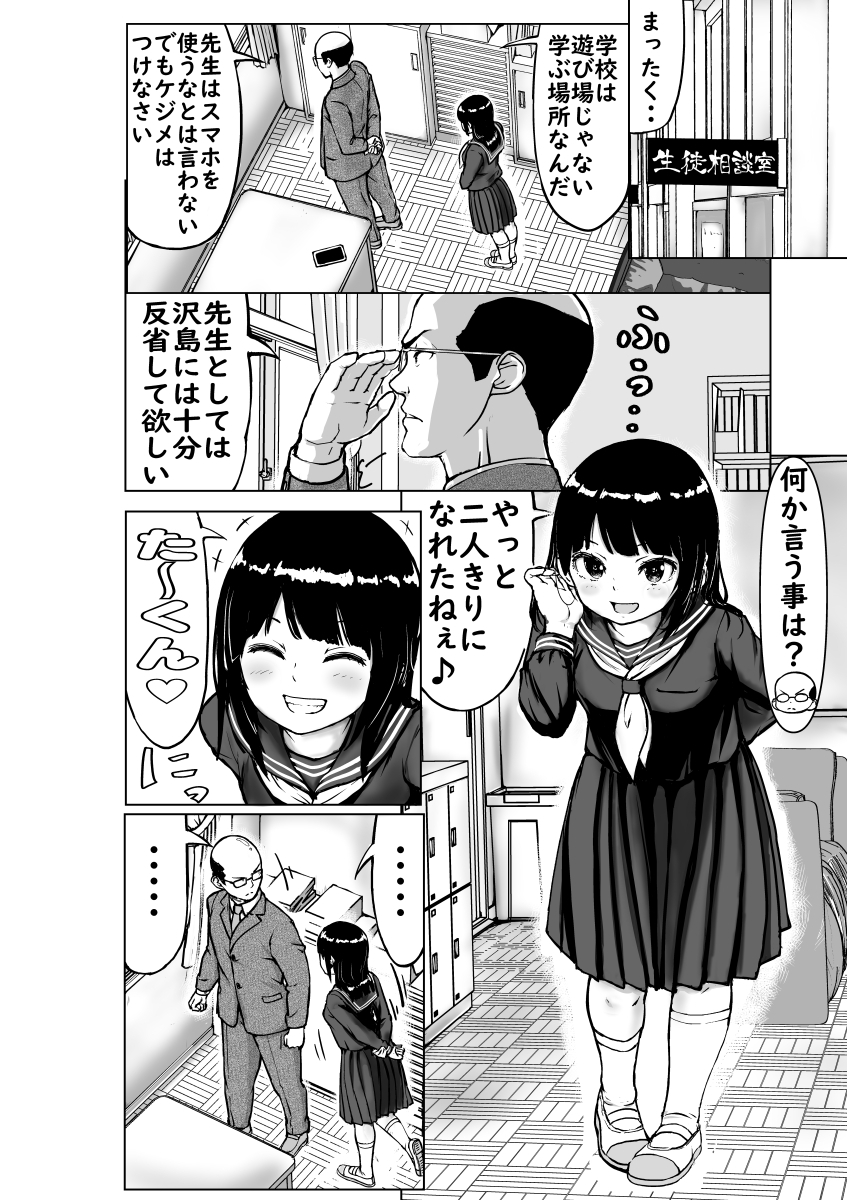 見えてる世界がすべてじゃない