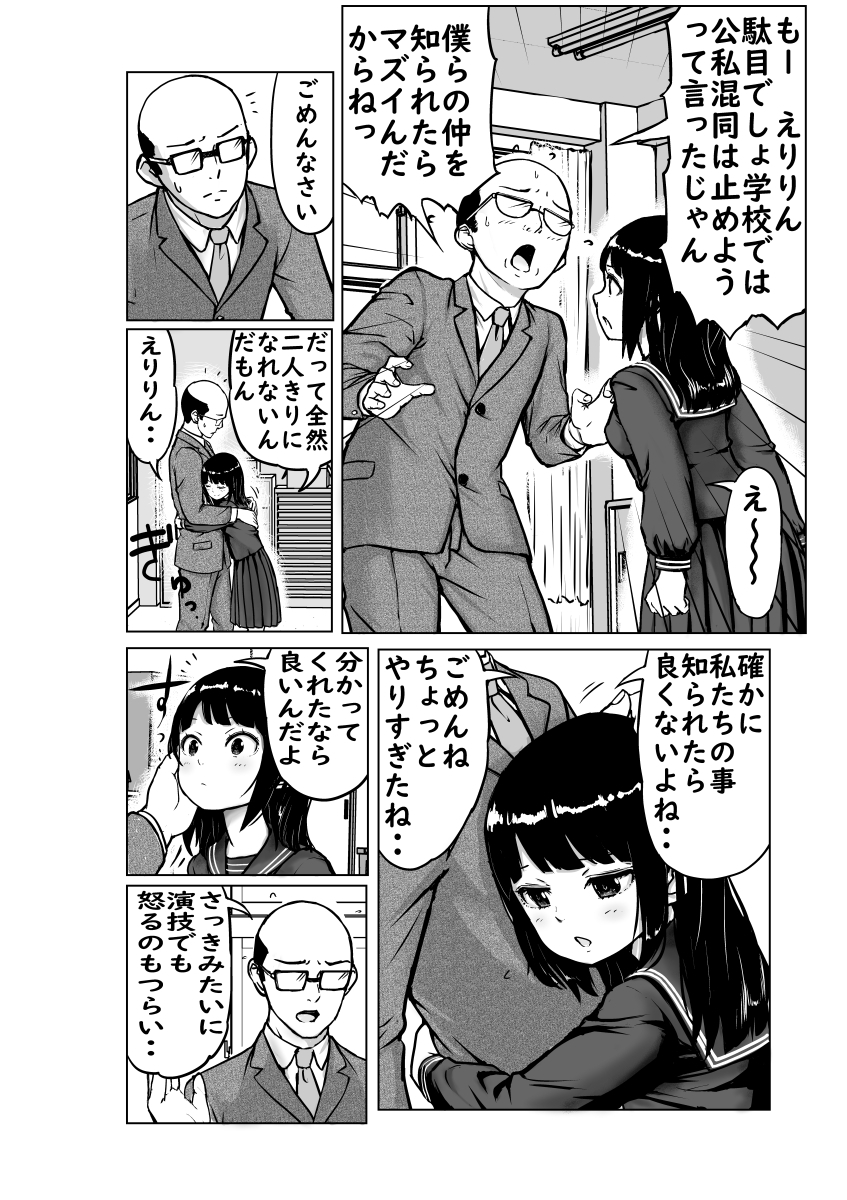 見えてる世界がすべてじゃない