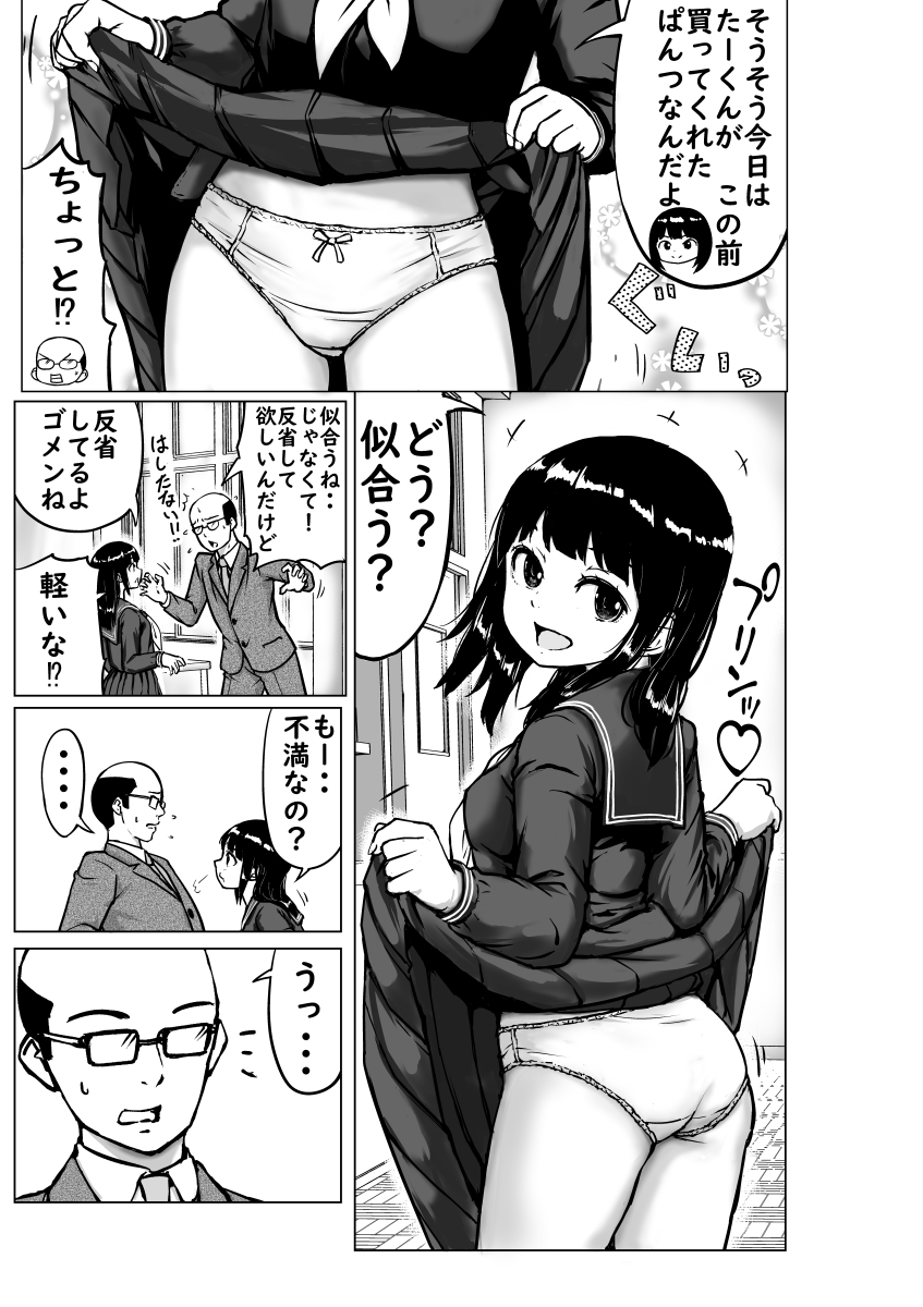 見えてる世界がすべてじゃない