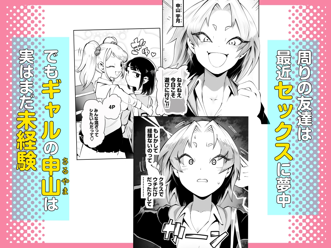 1プレイ1コイン～ギャルとオタクが幸せになる話～