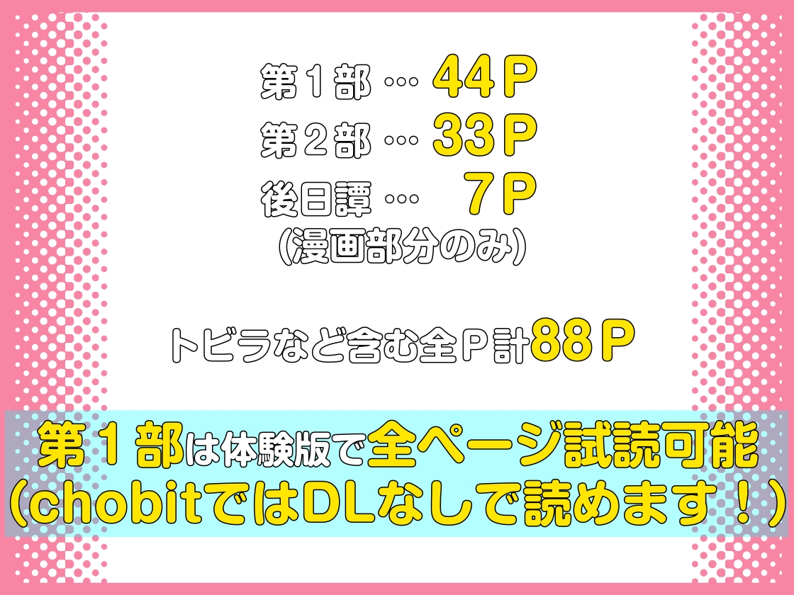 1プレイ1コイン～ギャルとオタクが幸せになる話～