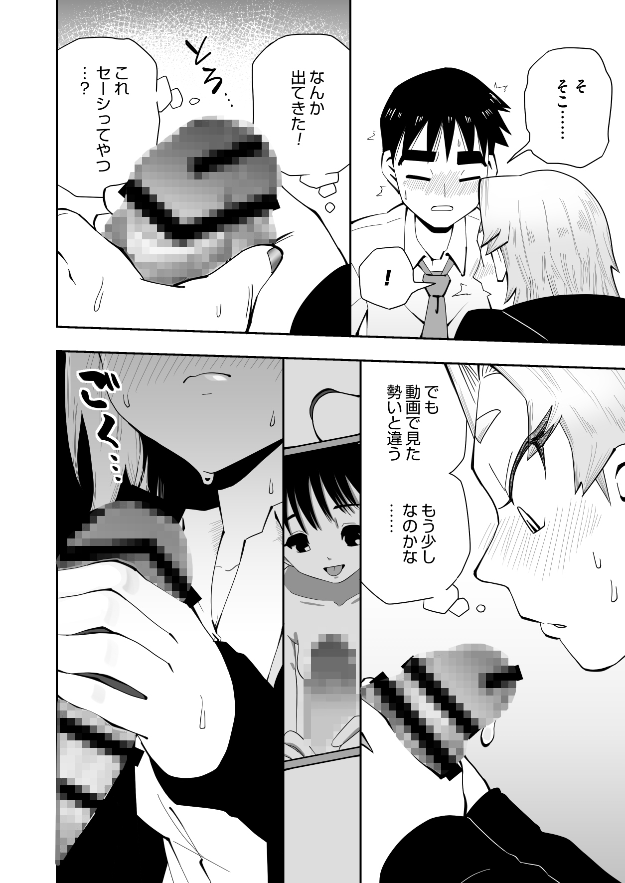 1プレイ1コイン～ギャルとオタクが幸せになる話～