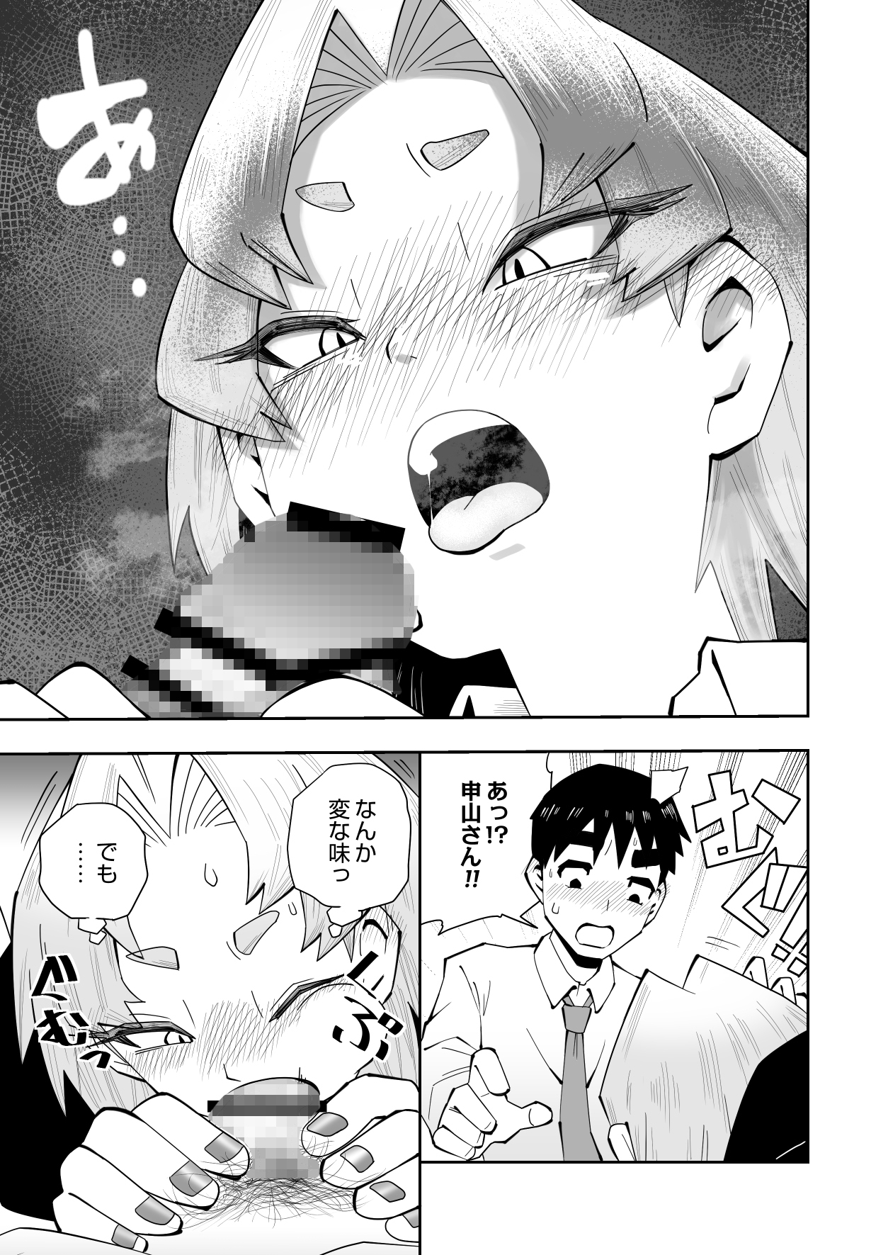 1プレイ1コイン～ギャルとオタクが幸せになる話～