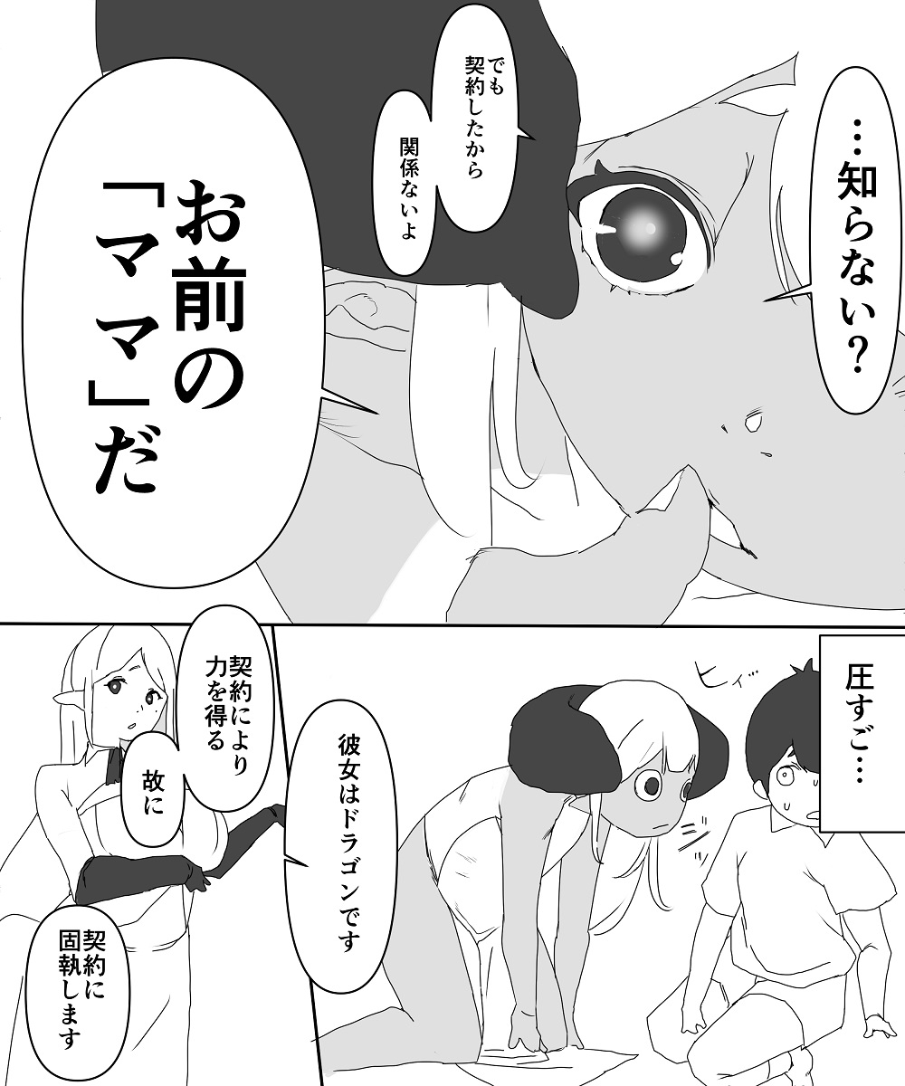 ◎り≒ママ 褐色肌×日焼け跡ドラゴンと交尾レッスン