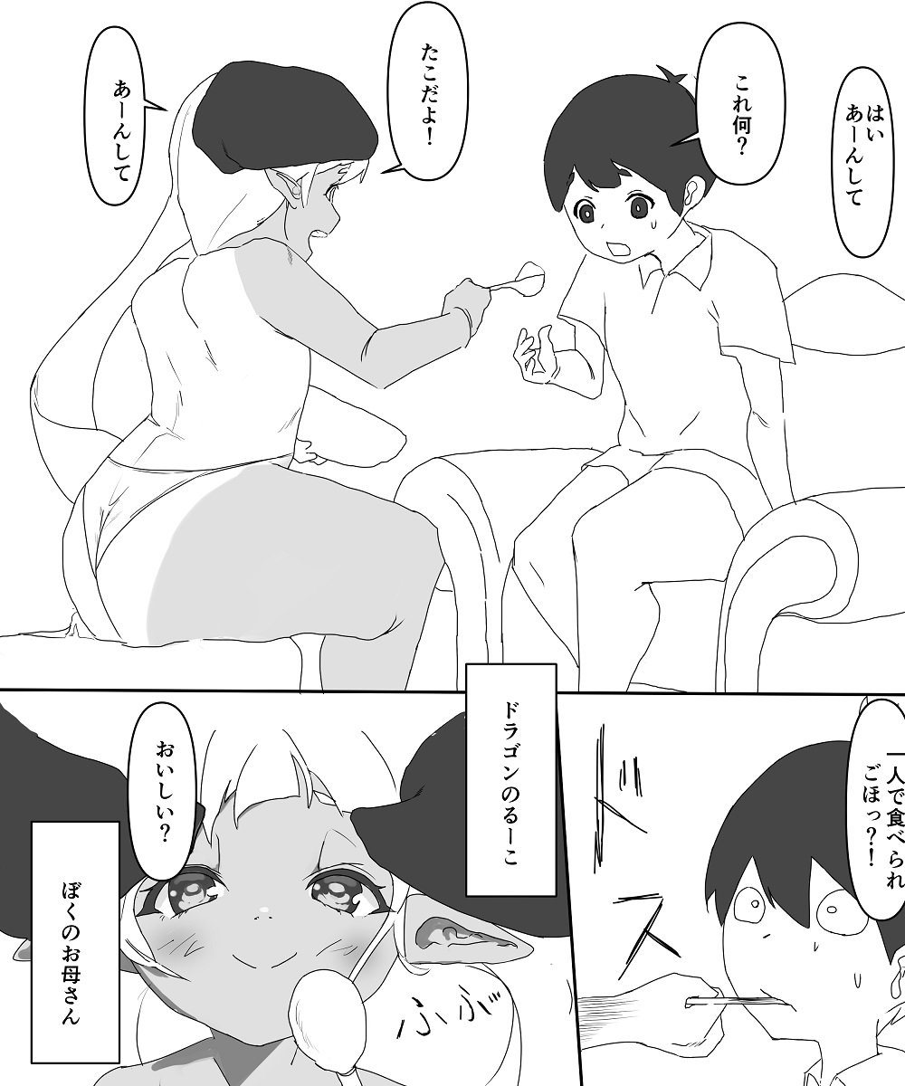 ◎り≒ママ 褐色肌×日焼け跡ドラゴンと交尾レッスン