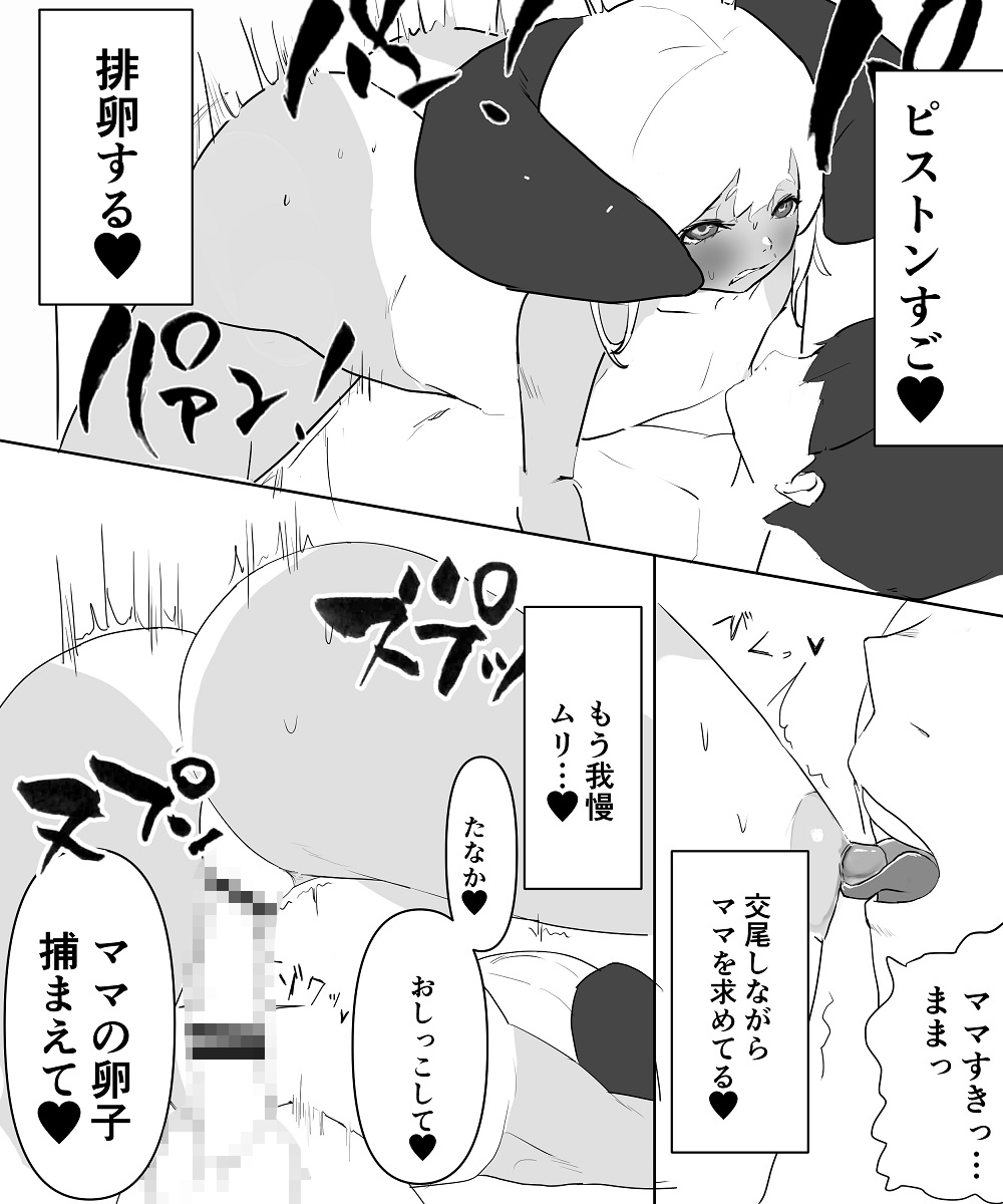 ◎り≒ママ 褐色肌×日焼け跡ドラゴンと交尾レッスン