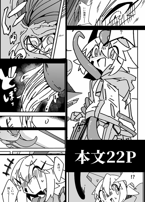 てんたくるぱにっく！！