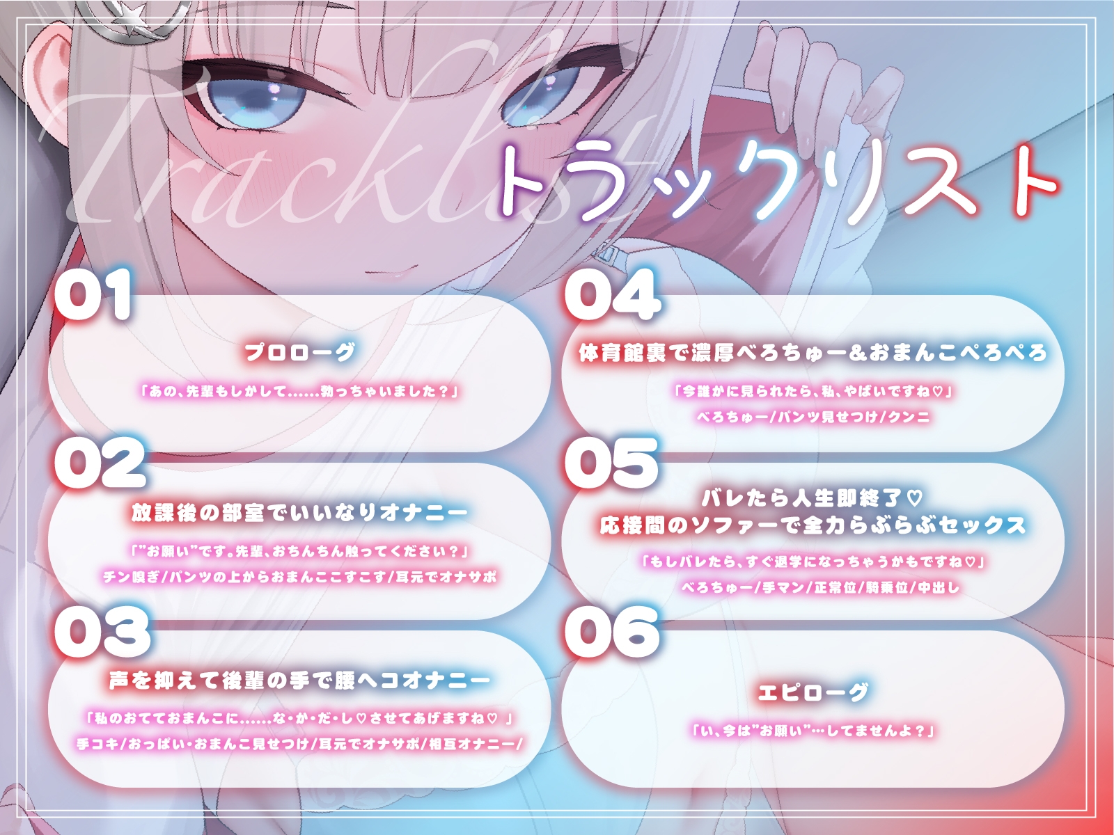 ブラみて勃起とか先輩マジで終わってますね〜弱みを握られて放課後いいなりえっち〜【藤兎Fullmoon】【KU100】