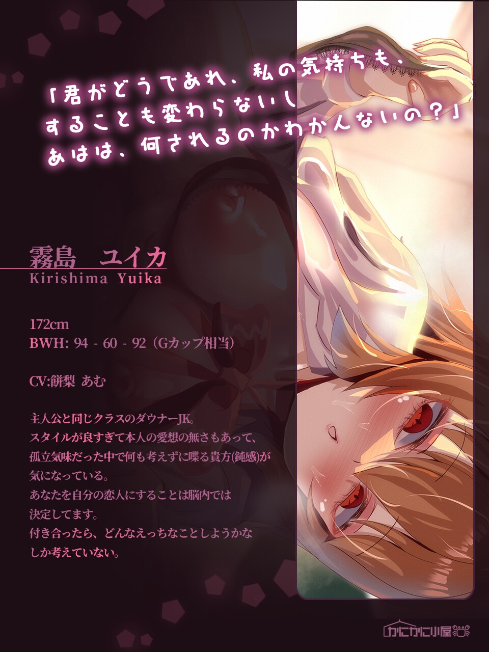 誰にも邪魔されたくない長身ダウナーJKのご執心どすけべえっち~好き♡好き♡君のこと食べちゃうね♡~