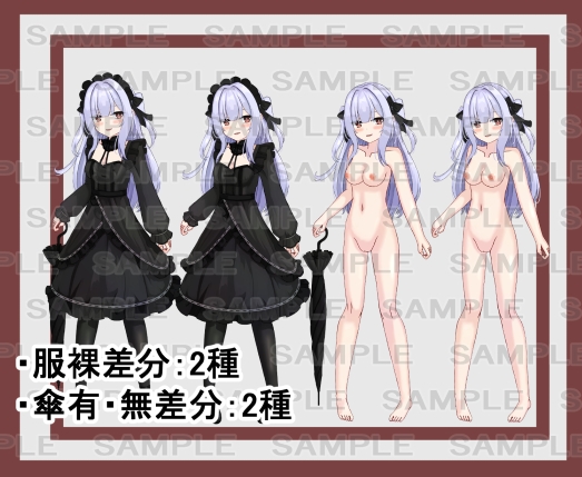 【立ち絵素材】ゴスロリ少女2【裸差分あり】