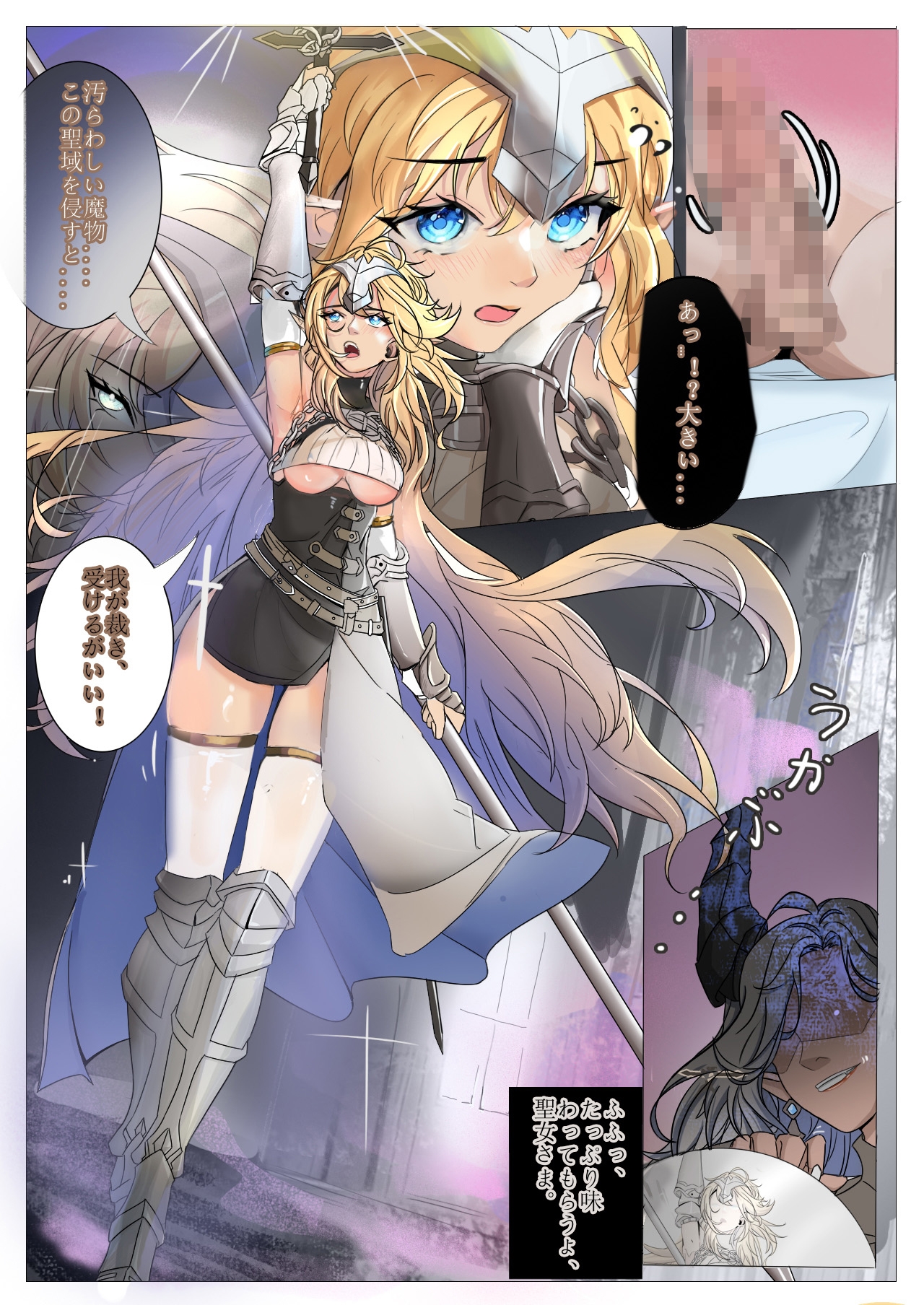 敗北精霊の聖乙女、常識改変!!エルフ聖女を征服がち始まり,世界を支配する。