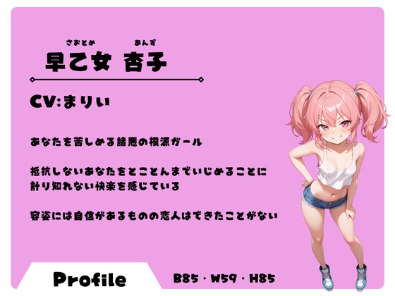 メ○ガキいじめっ子はご主人様の孕み袋